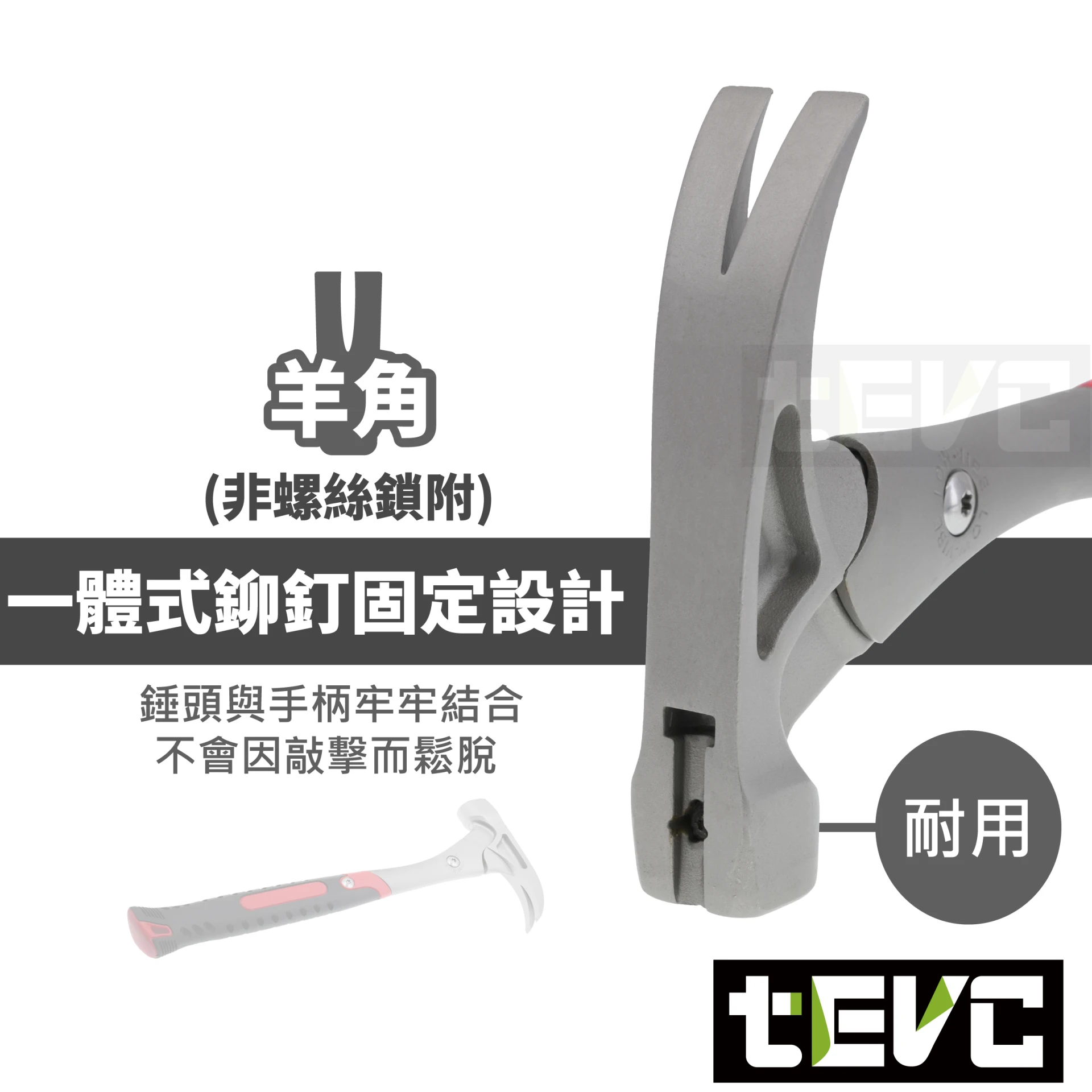 《tevc》🏆️tevc工程師工具  減震鐵鎚 球頭錘 羊角錘 鉗工錘