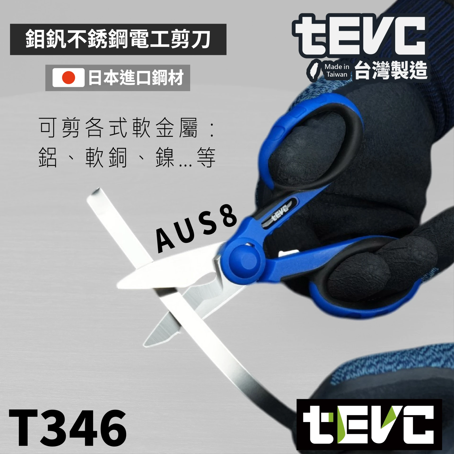 《tevc》🏆️tevc工程師工具 高性能 隨身 電工剪刀