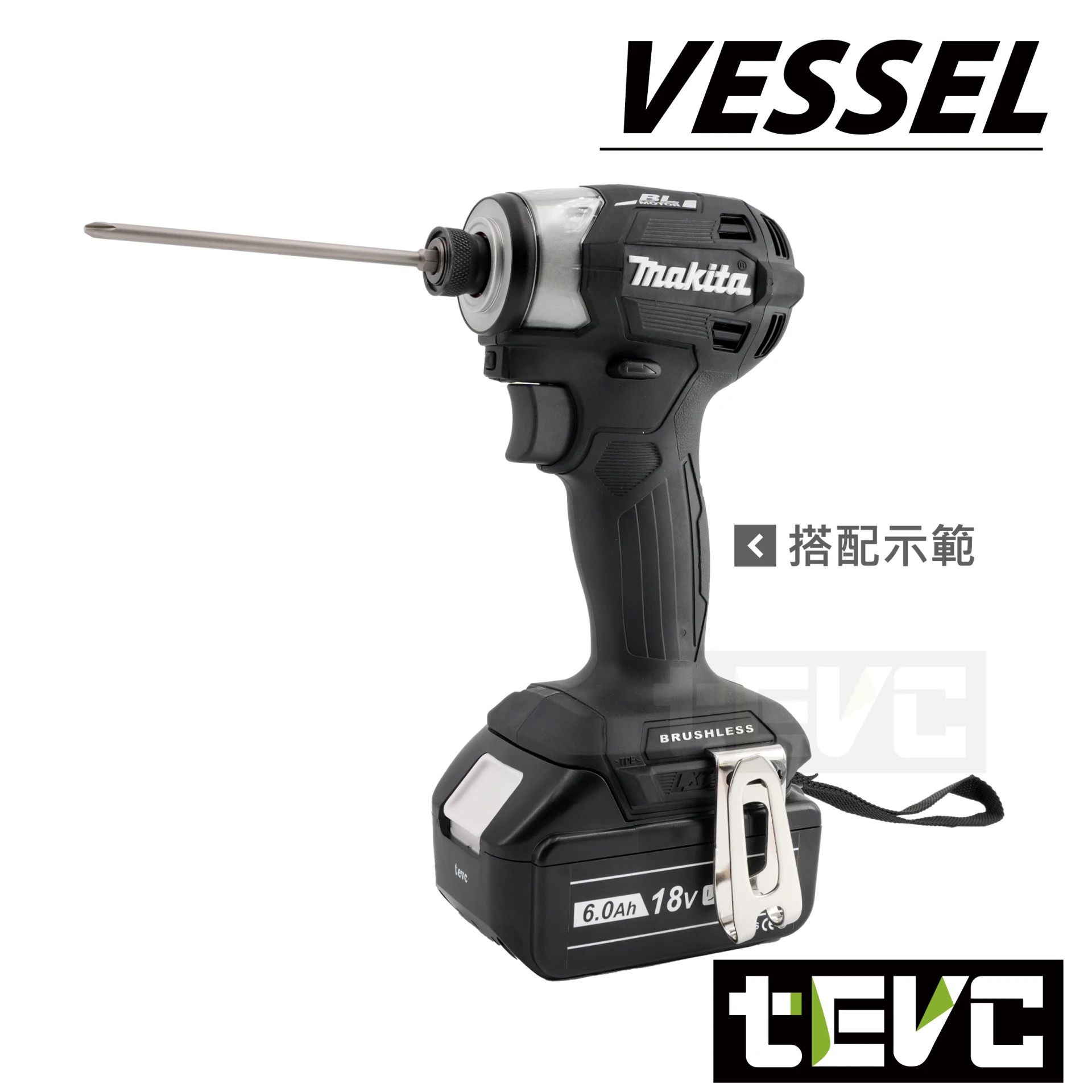 《tevc》VESSEL 問題解決 抑制 震動 晃動 DC16系列 減震環 吸收 衝擊 40V 電動起子 起子機