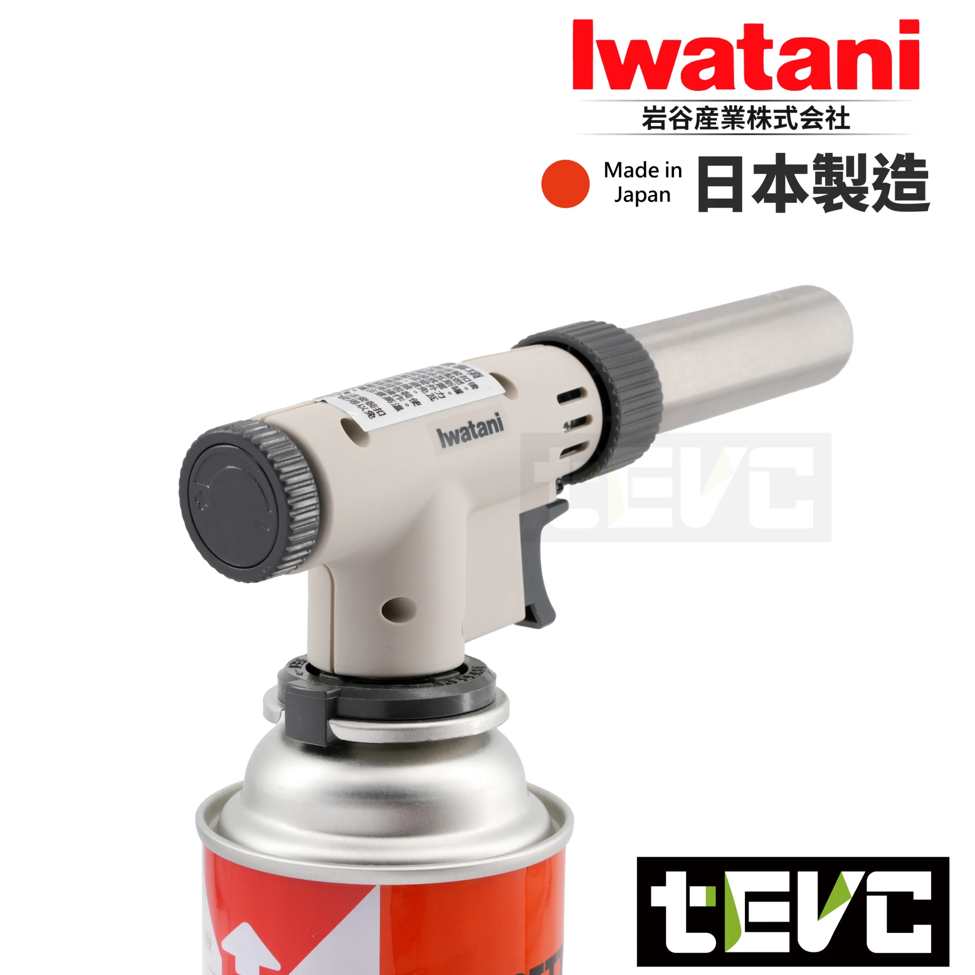 《tevc》Iwatani 岩谷 日本製 瓦斯槍 噴槍 付底座 360度 二段式 軟火 硬火