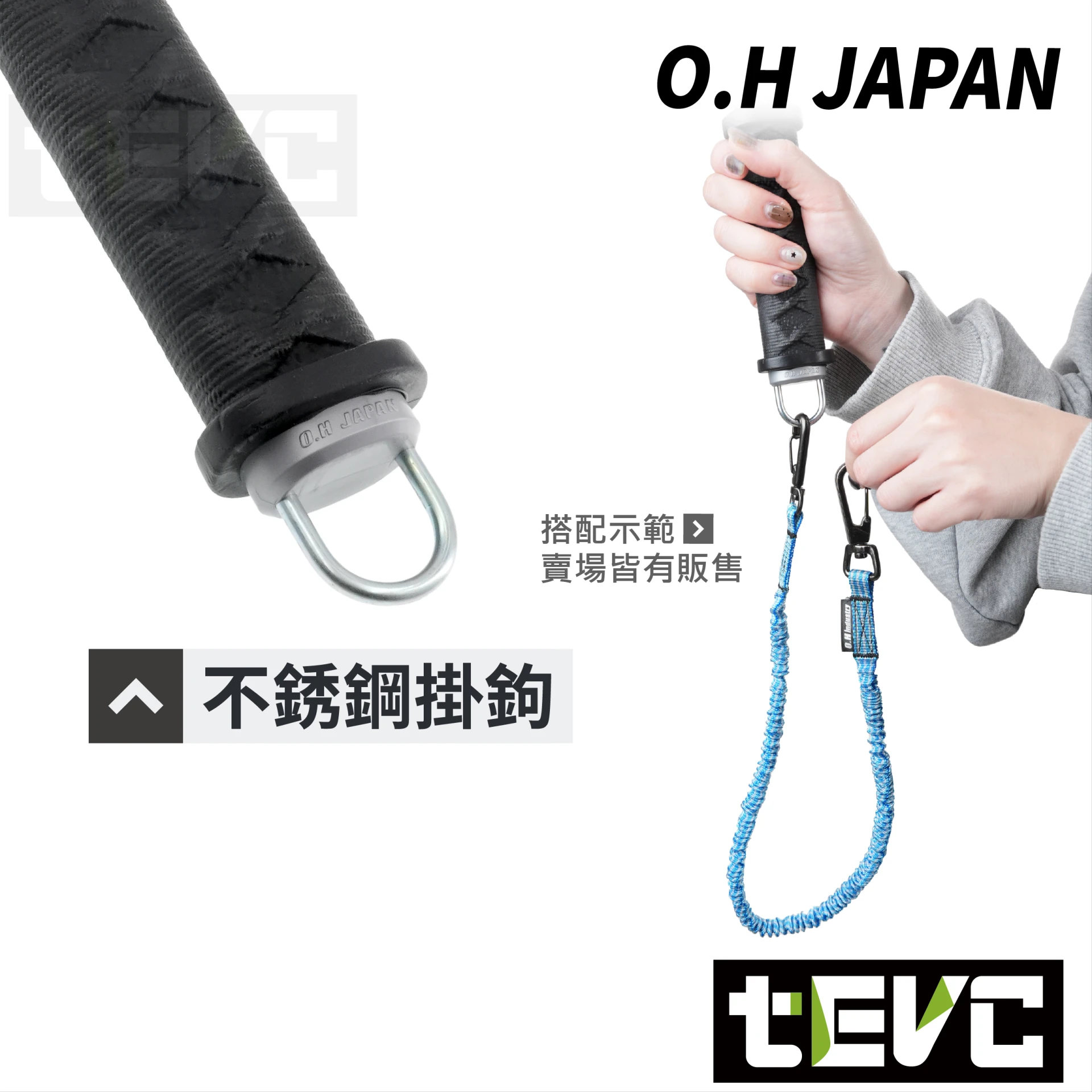 《tevc》OH工業 日本製 鐵鎚 侍 兩口鎚 掛鉤 防墜繩
