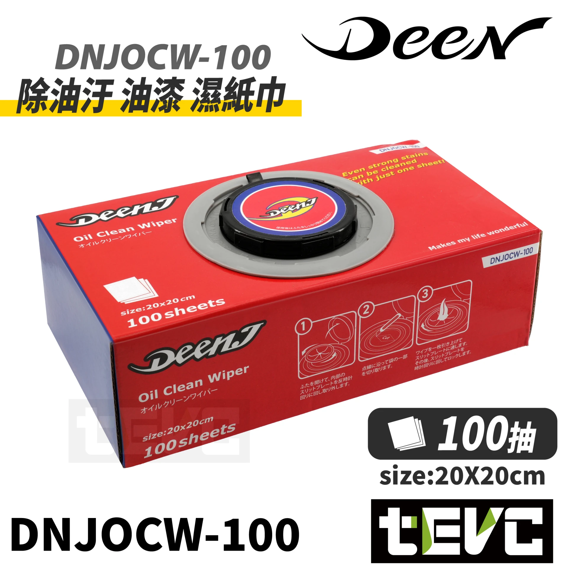 《tevc》DEEN J 除油汙 油漆 濕紙巾 頑固油漬退散!