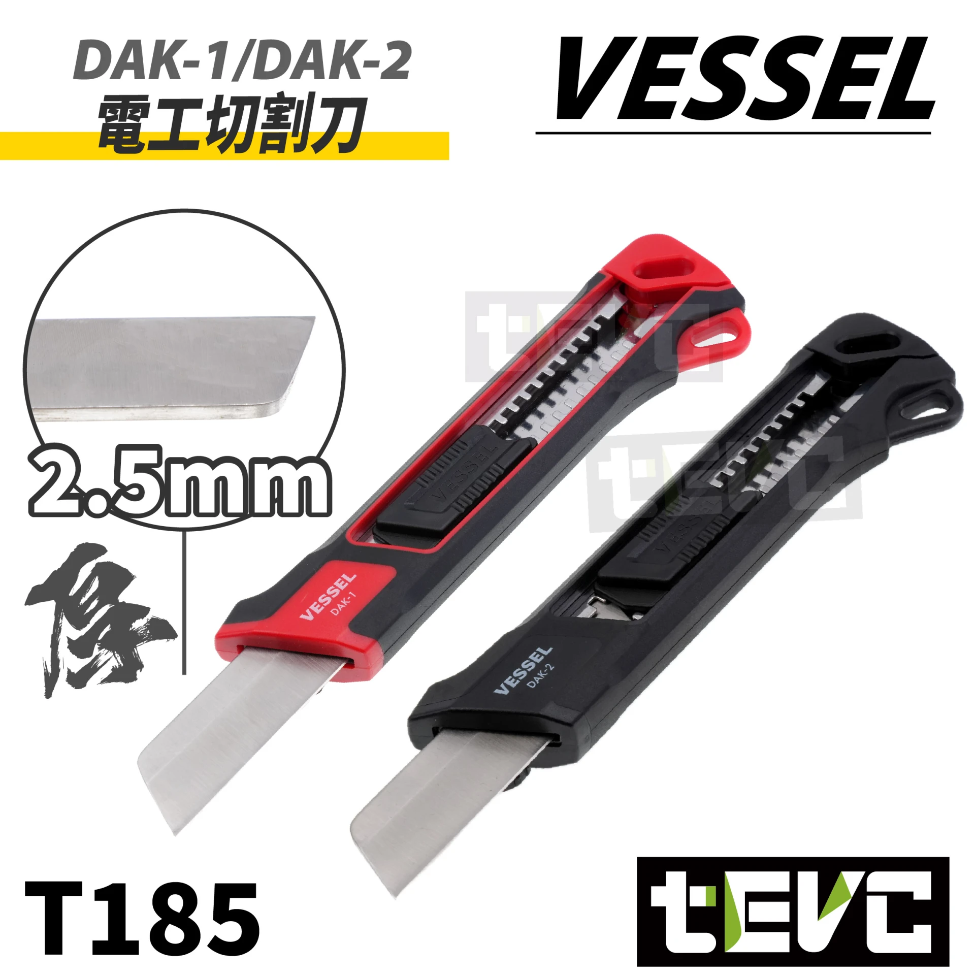 《tevc》 VESSEL 電工刀 重型美工刀 工業級 專業版 合金鋼 不鏽鋼 DAK-1-DAK-2