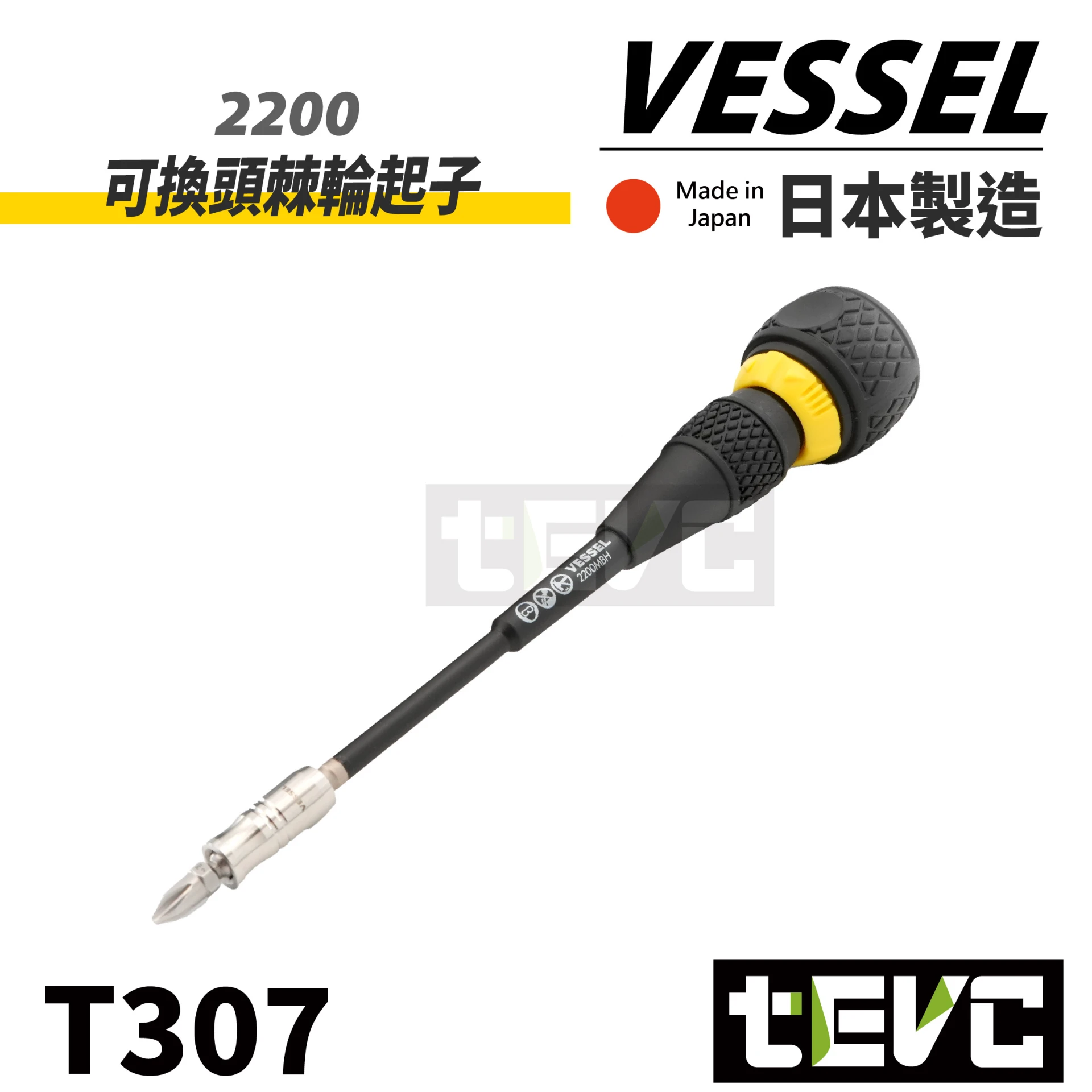 《tevc》VESSEL 可替換 棘輪起子 起子頭 11件套組 2200