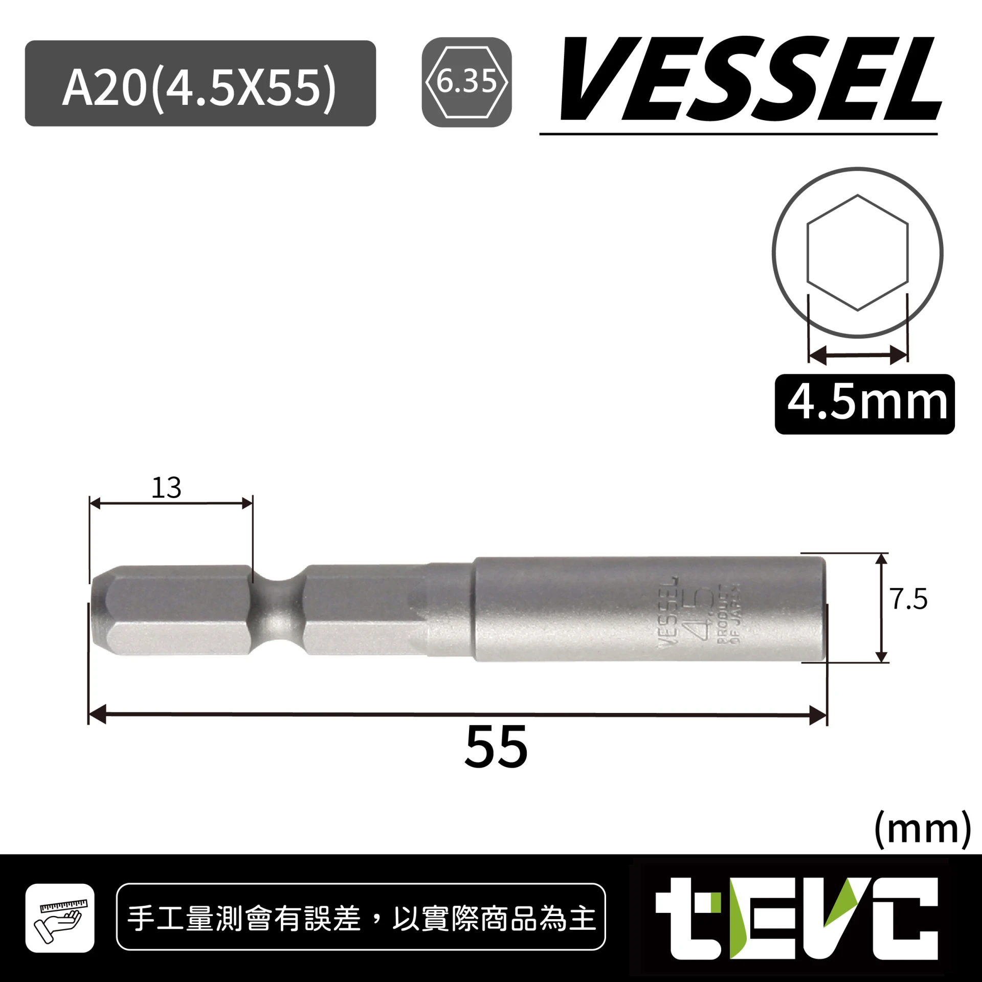 《tevc》VESSEL 6.35mm 六角柄套筒 A20