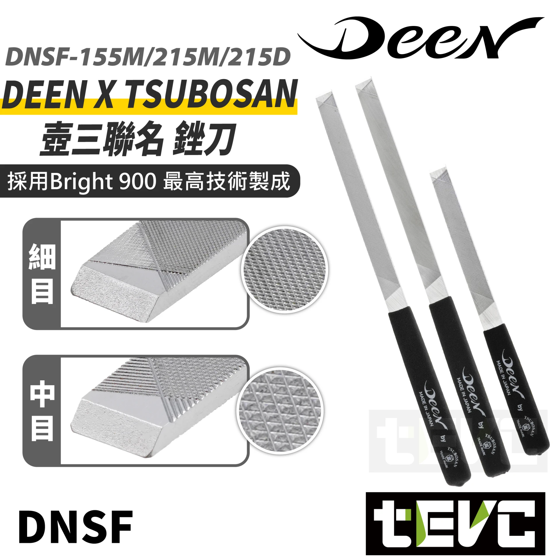 《tevc》DEEN 日本製 DEEN X TSUBOSAN 壺三聯名 銼刀 刮刀 二合一