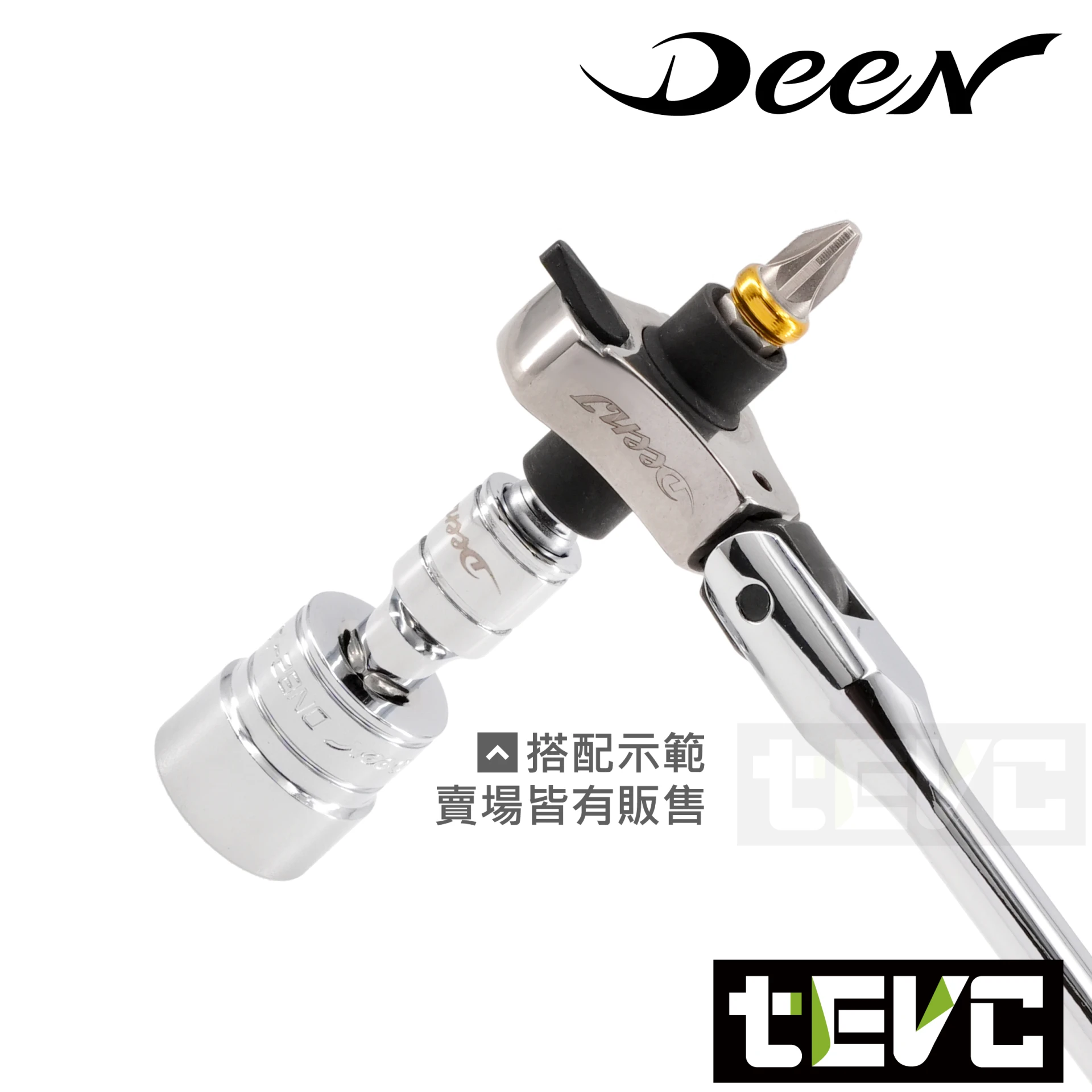《tevc》DEEN 1/4SQ 2分強力F桿