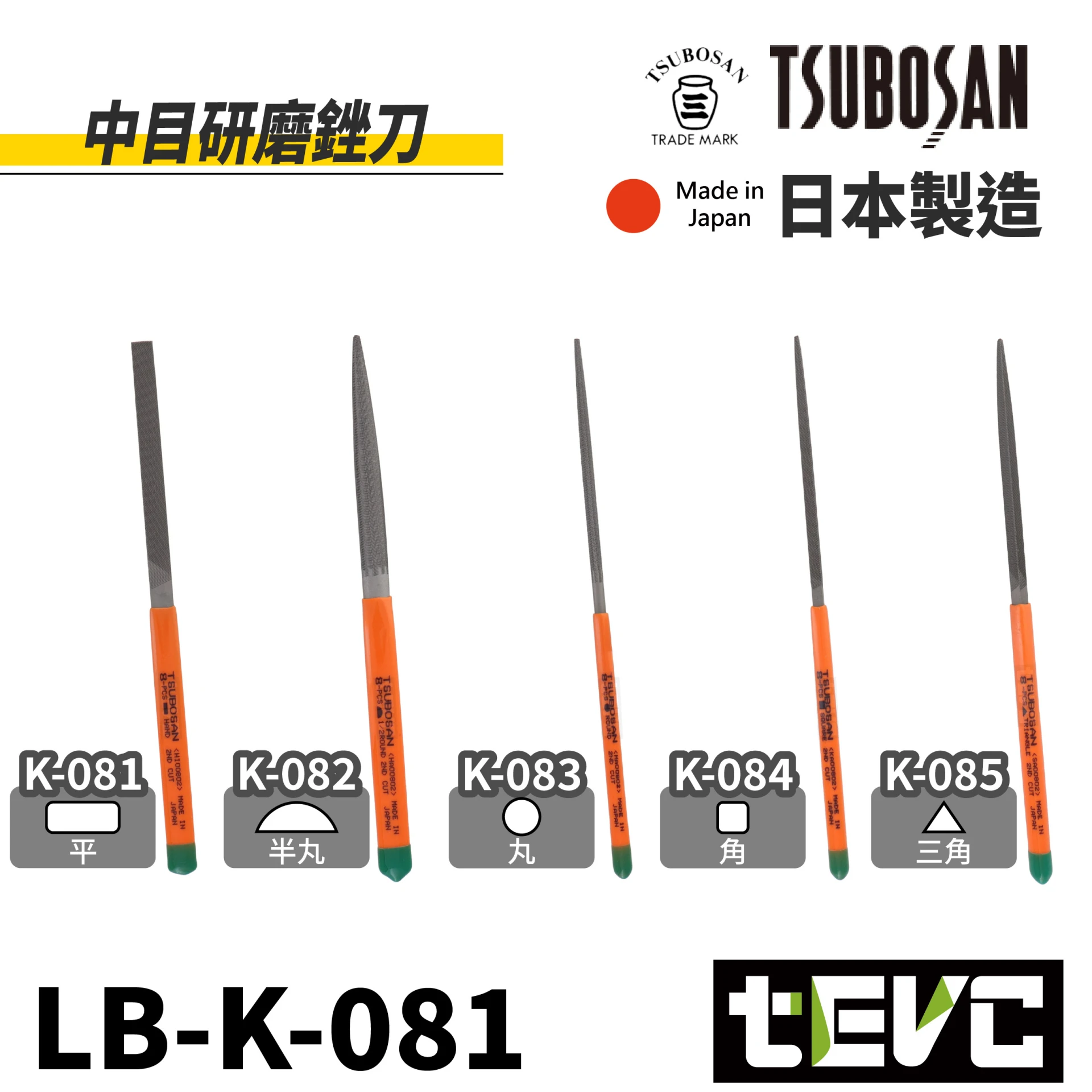 tevc》TSUBOSAN壺三日本製中目研磨銼刀E-ZEN、DEEN、VESSEL、ANEX、KTC