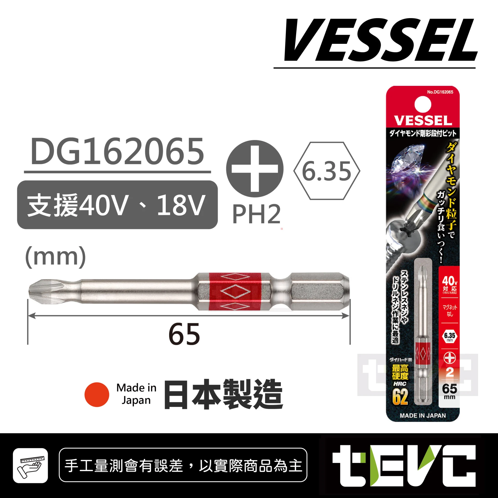 《tevc》VESSEL 日本製 十字 鑽石起子頭 細軸 剛彩 DG16