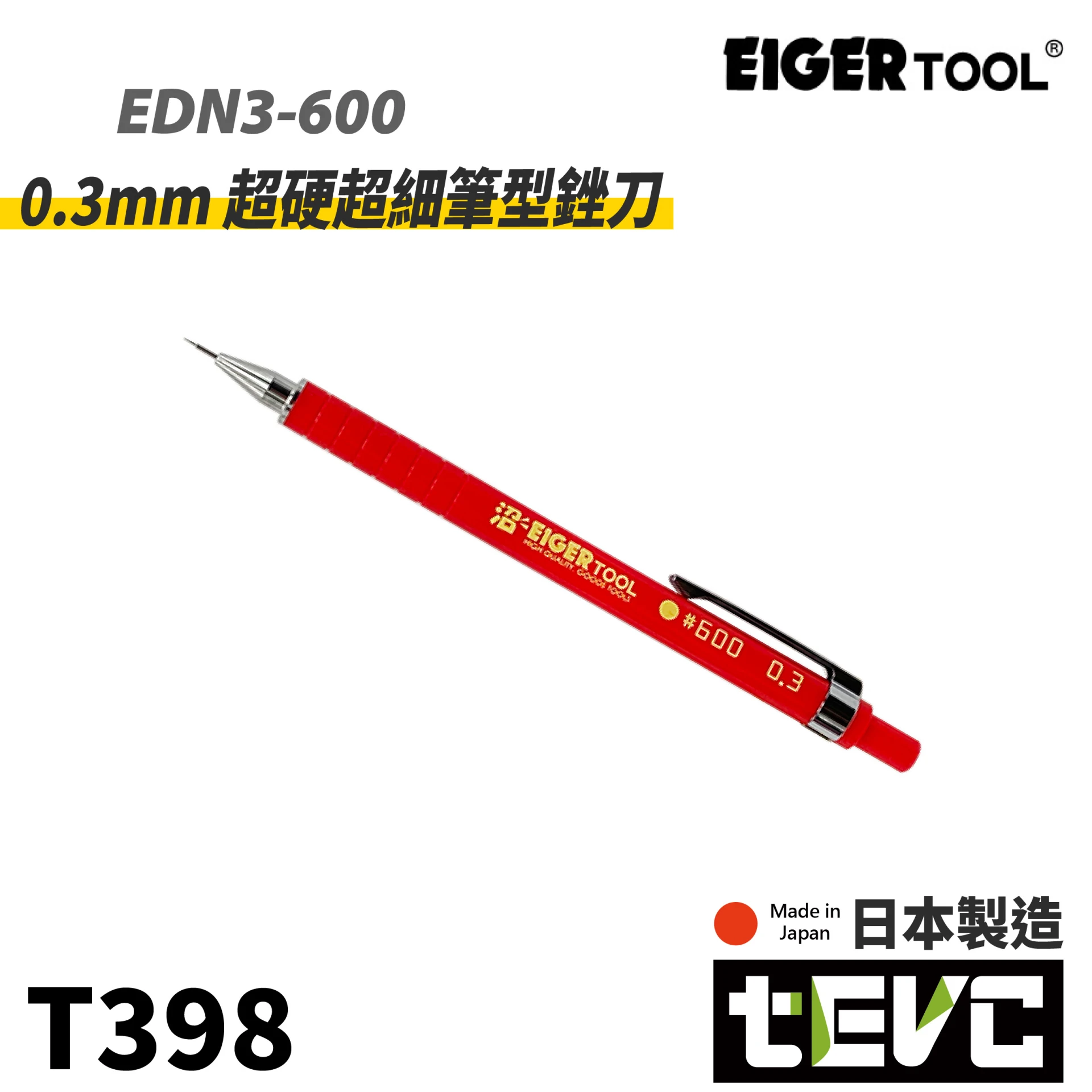 《tevc》沼 EIGERTOOL 日本製 0.3mm 超硬超細筆型銼刀 EDN3-600