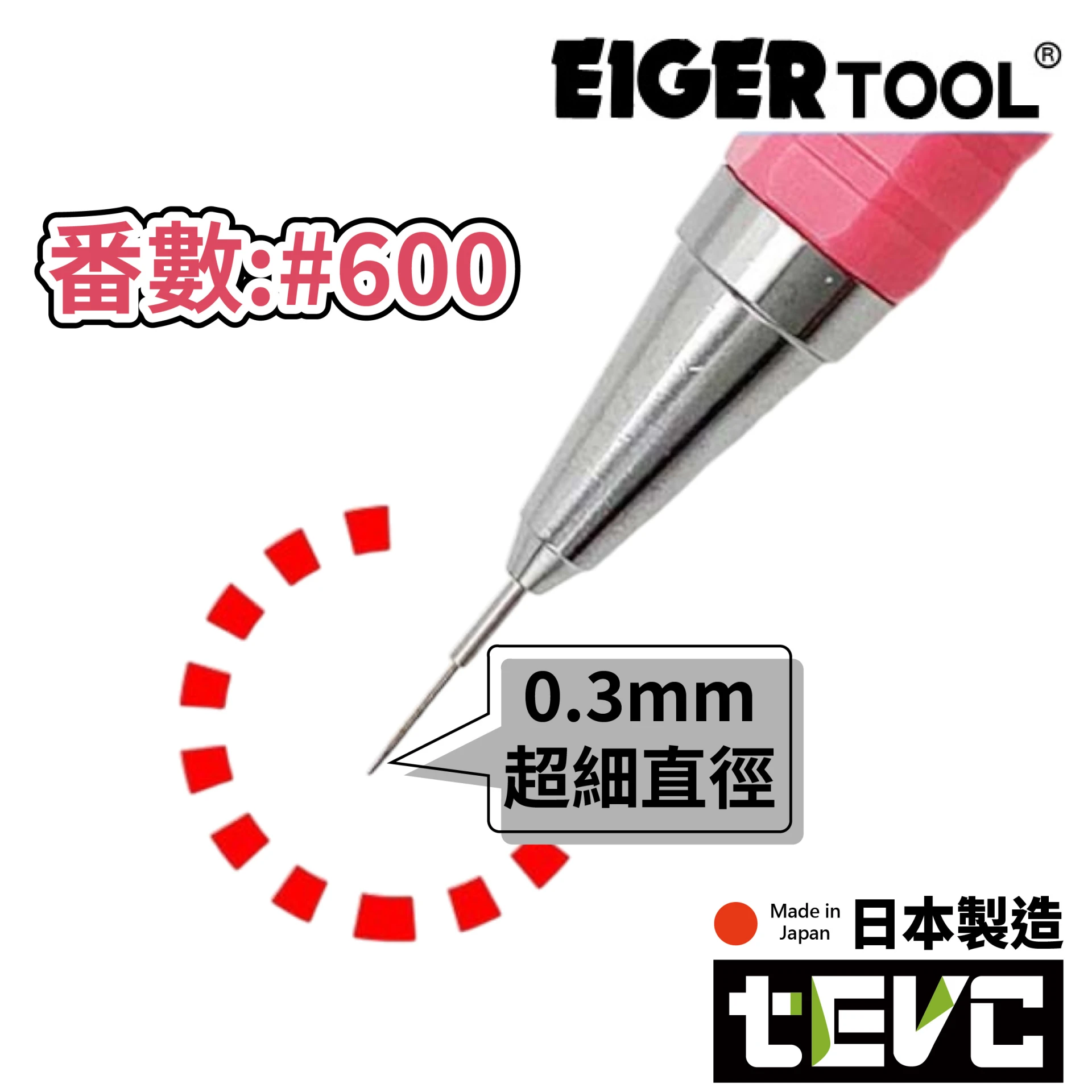 《tevc》沼 EIGERTOOL 日本製 0.3mm 超硬超細筆型銼刀 EDN3-600