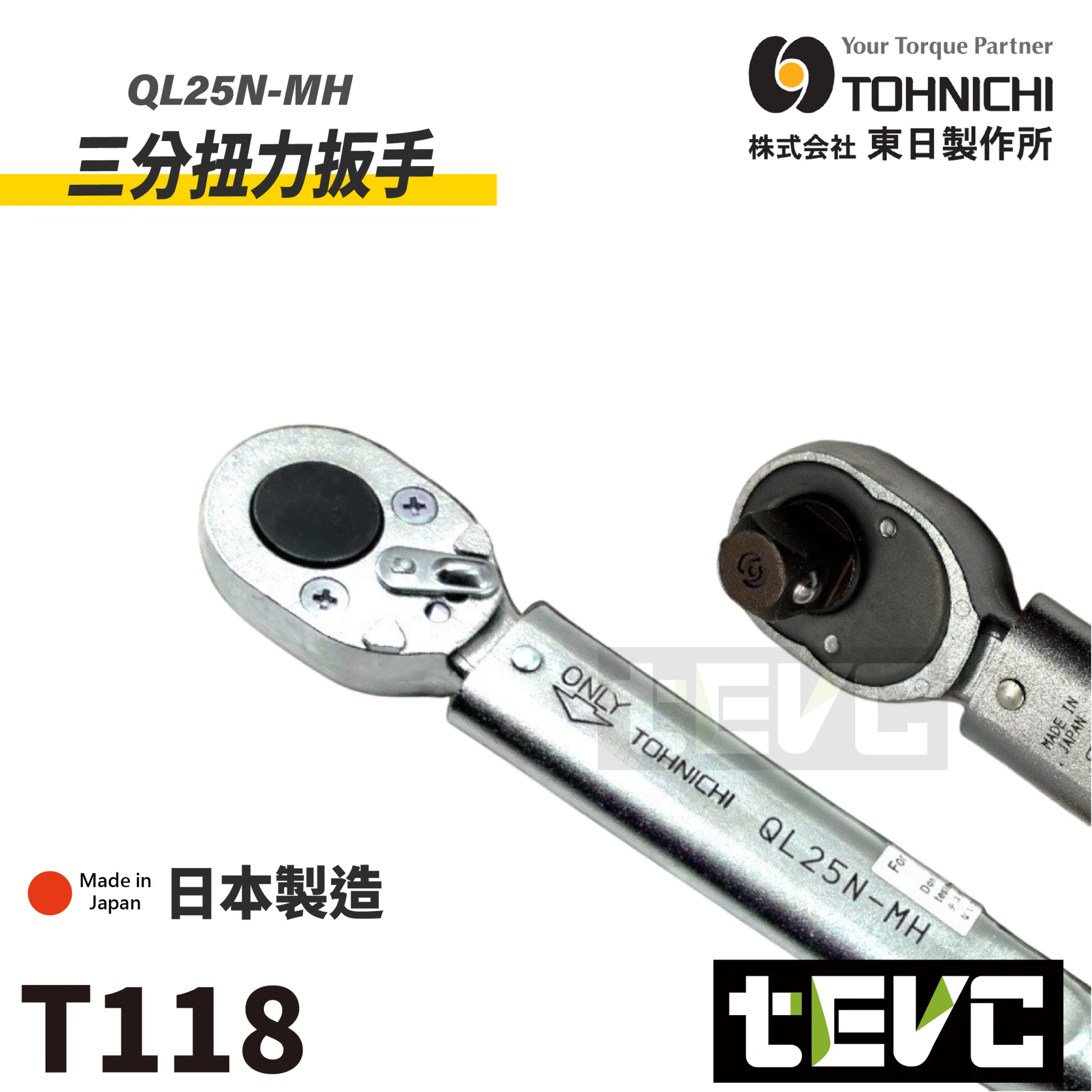tevc》TOHNICHI 東日製作所日本製3分三分音響式扭力扳手QL25N E-ZEN、DEEN、VESSEL、ANEX、KTC、KNIPEX  精品手工具