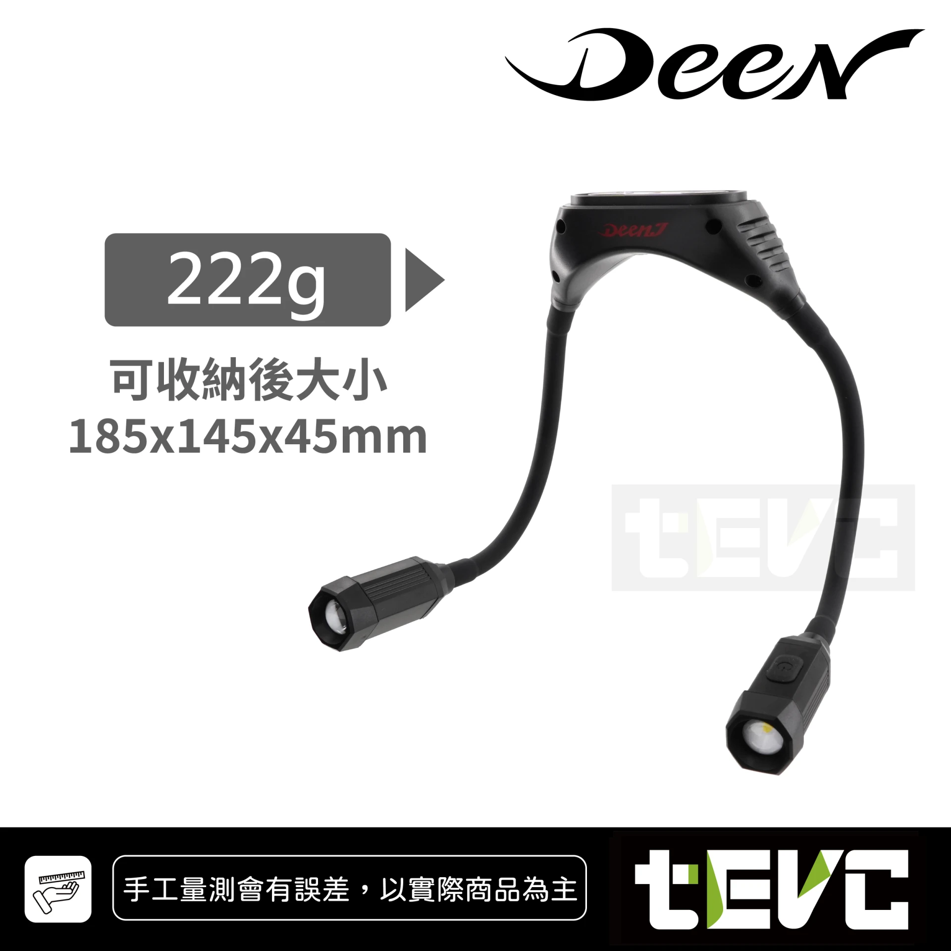 《tevc》DEEN J 可彎曲 掛脖 頸燈 充電式 LED燈 DNJLED-6633