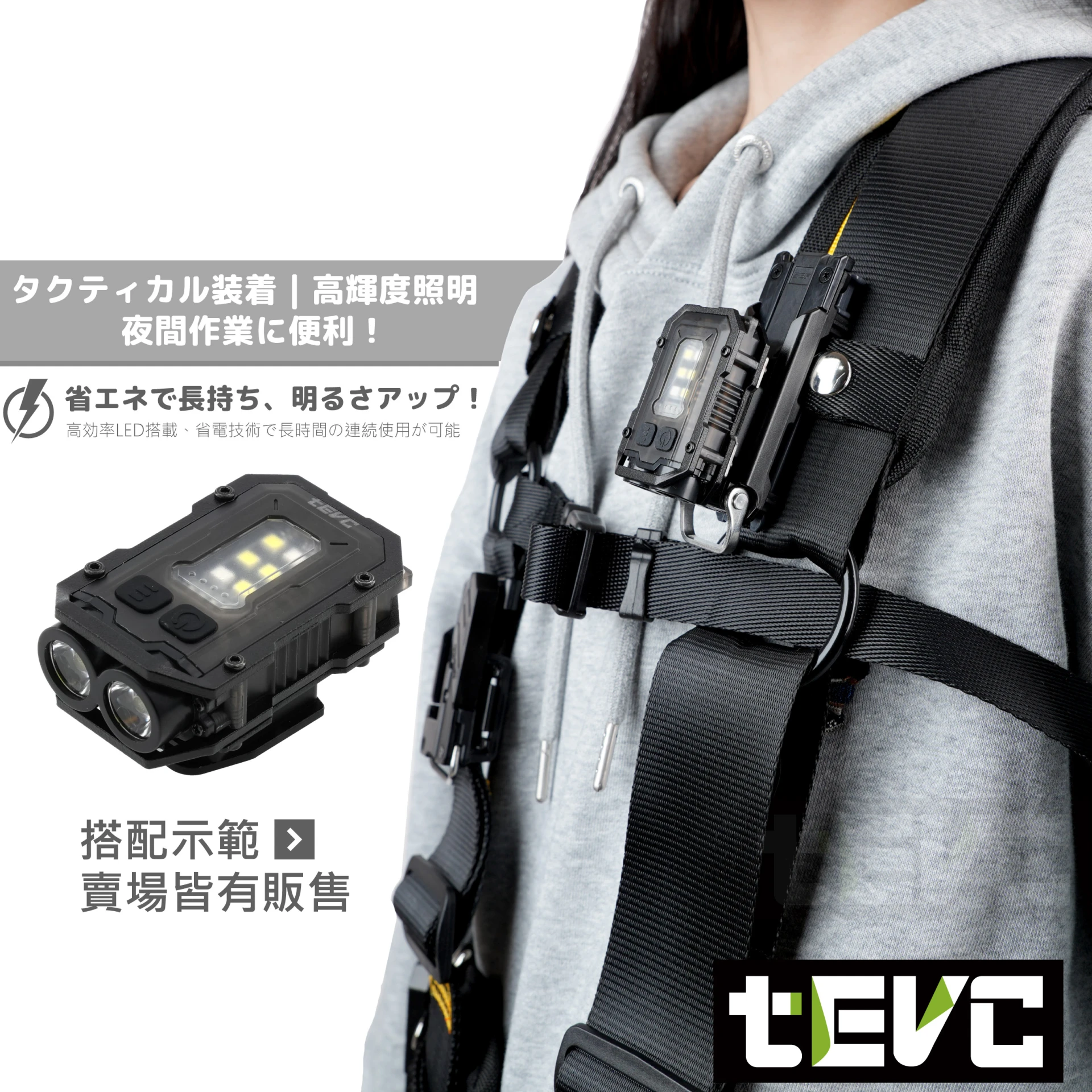《tevc》🏆️tevc工程師工具 快扣工作燈 TYPE C充電 <TAJIMA快扣座可用>
