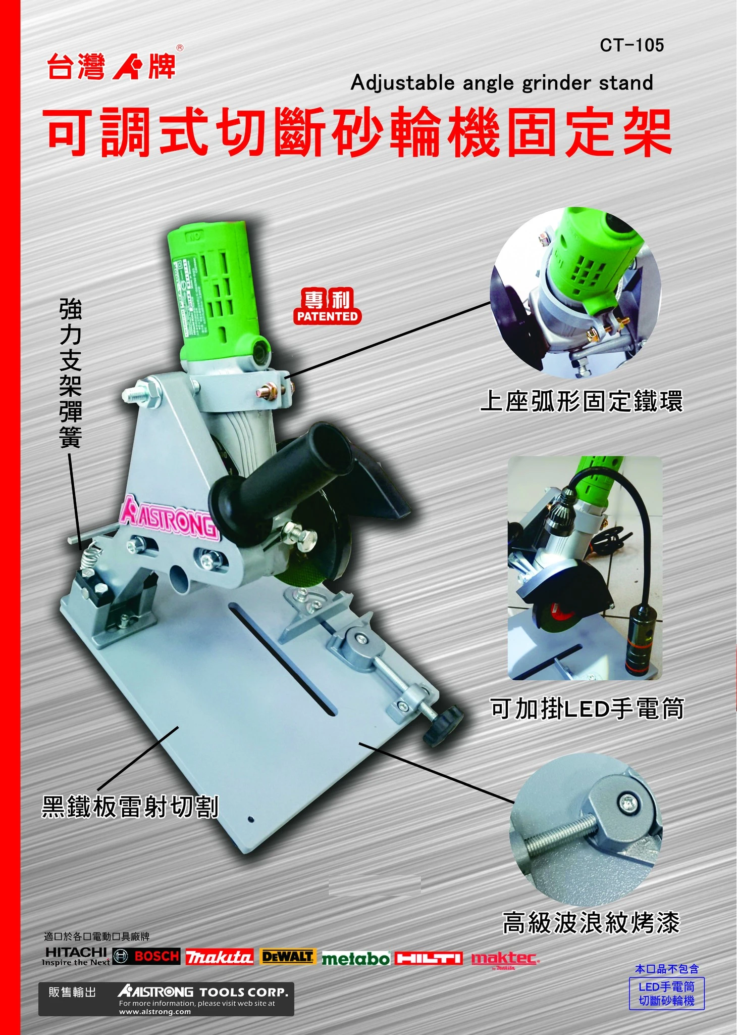 《tevc》ALSTRONG 4吋 砂輪機專用切台 NOR-ALS-CT105