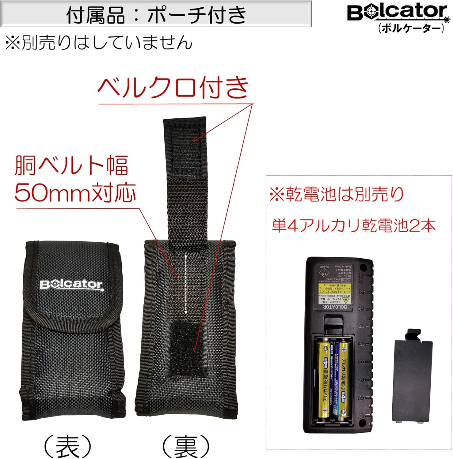 《tevc》BOLCATOR 雷射測距儀 帶磁吸