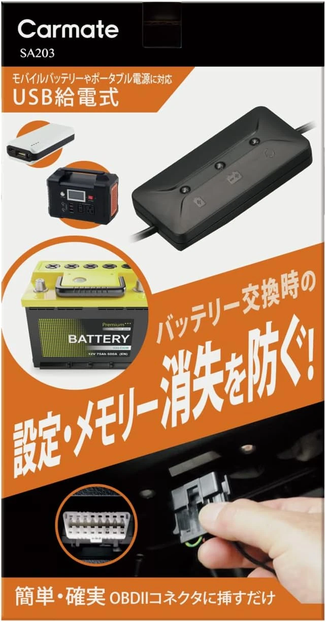 《tevc》CARMATE卡美特 USB轉OBD 換電瓶 不斷電器