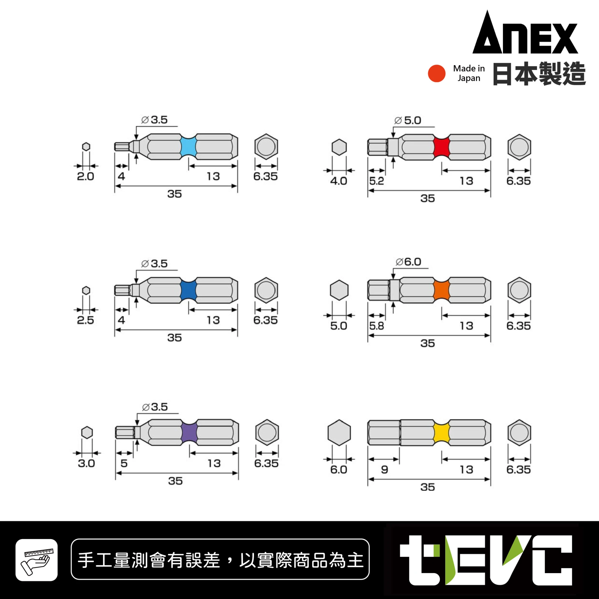 《tevc》ANEX 安耐適 日本製 耐衝擊 極短 內六角 起子頭 ACHX