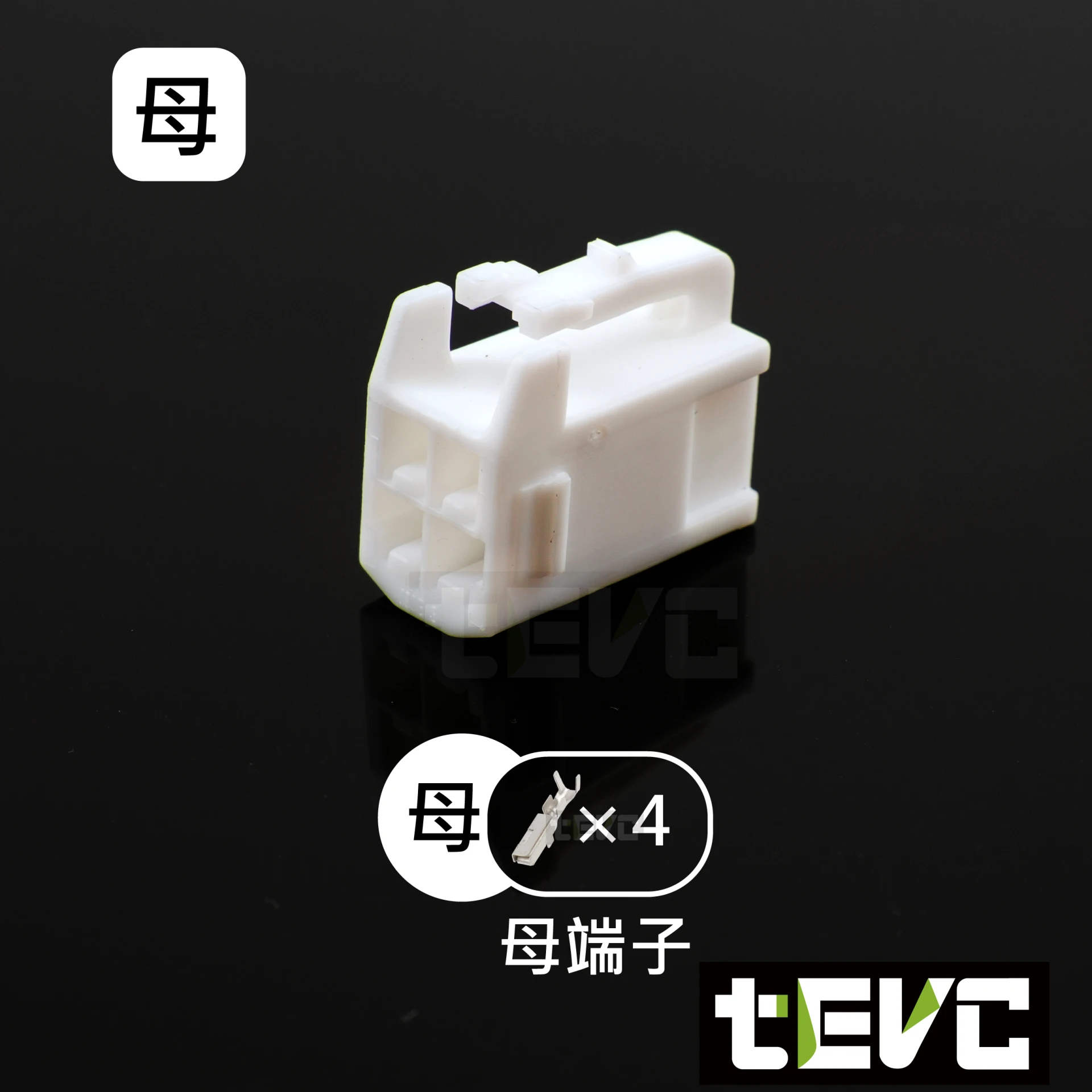 《tevc》2.2-C7-4P 接頭