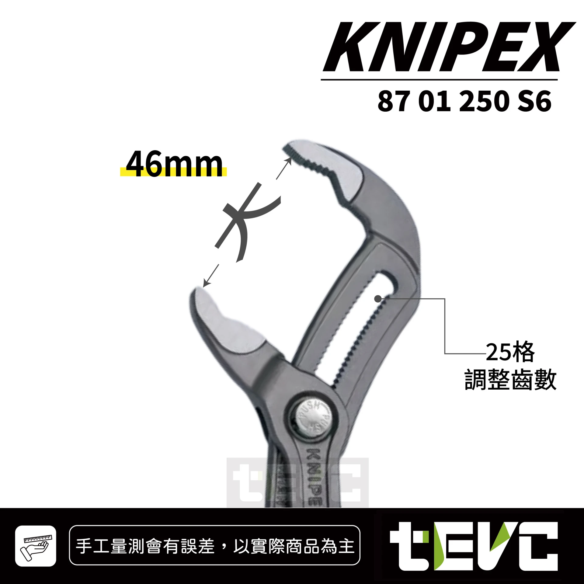《tevc》KNIPEX 德國製 限量色 水管鉗 幫浦鉗 10吋(250mm)