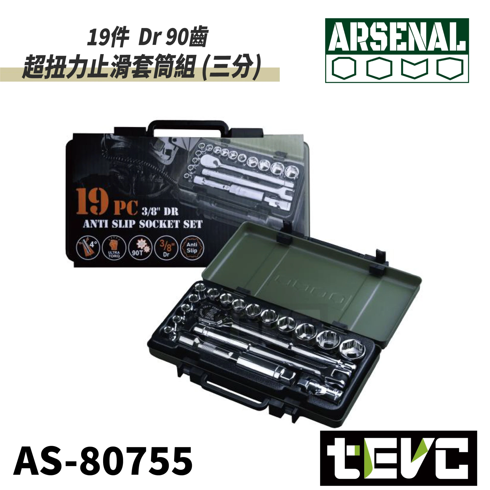 《tevc》愛森諾 Arsenal 台灣製 24件 Dr超扭力止滑套筒組 AS-80763