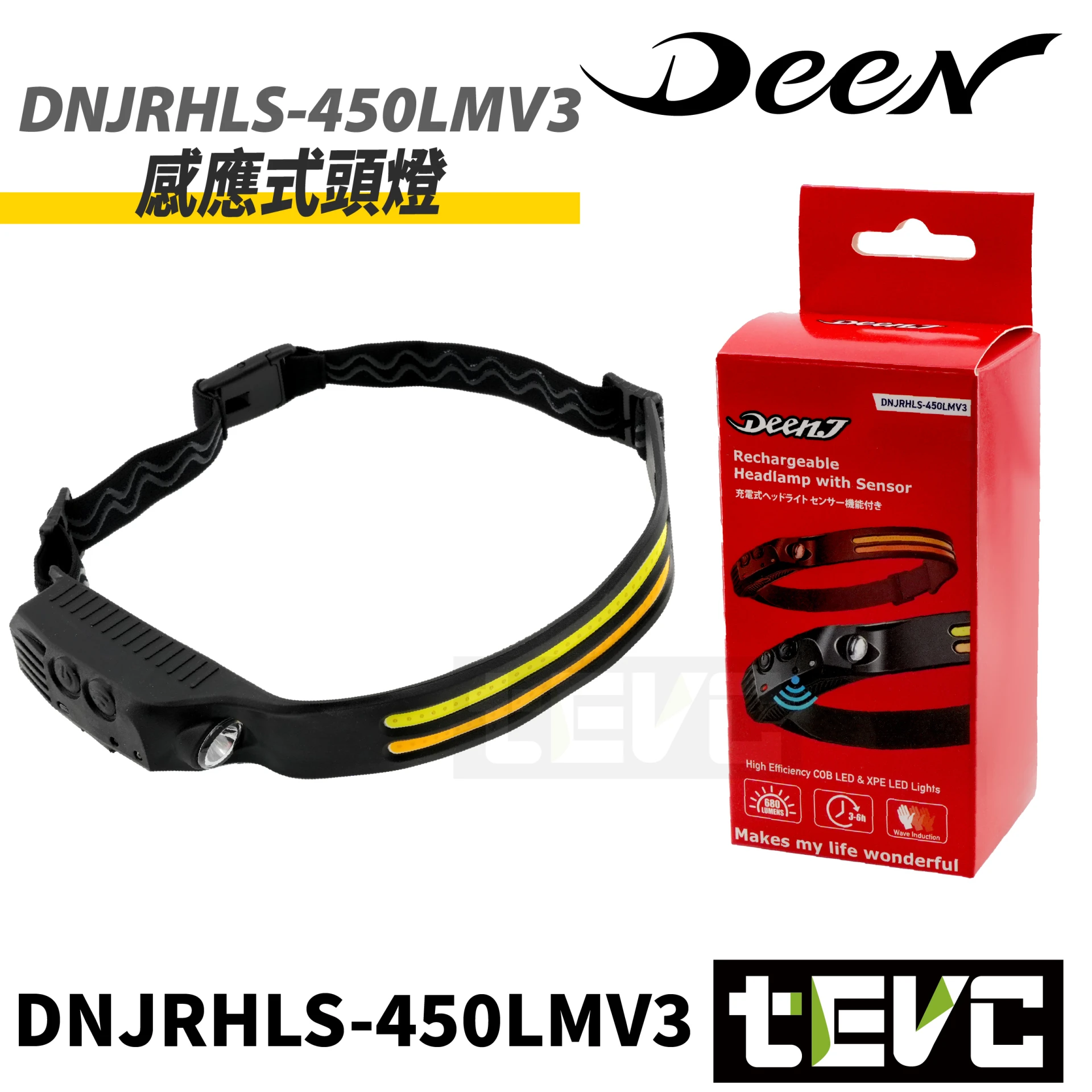《tevc》DEEN J 超輕 揮手感應式 頭燈 頭戴式工作燈 COB頭燈 夜跑步燈 450流明 DNJRHLS-450