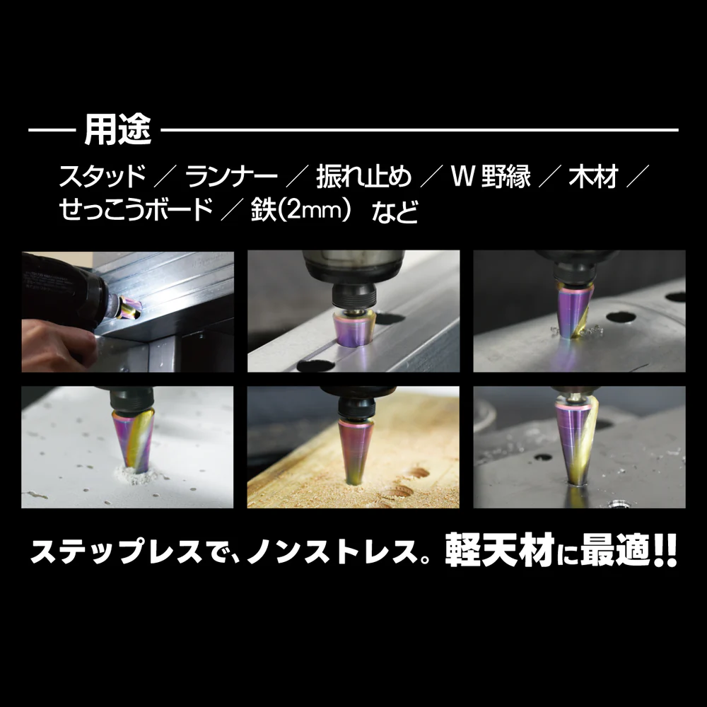 《tevc》GLOBAL SAW 極光無段鑽 輕鋼架 薄板用 GDR-DDR
