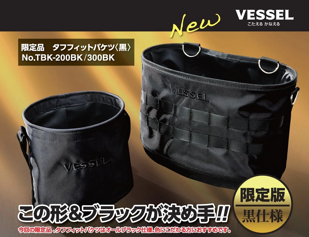 《tevc》VESSEL 電工包 工具包 收納包 可掛梯 耐磨 TBK