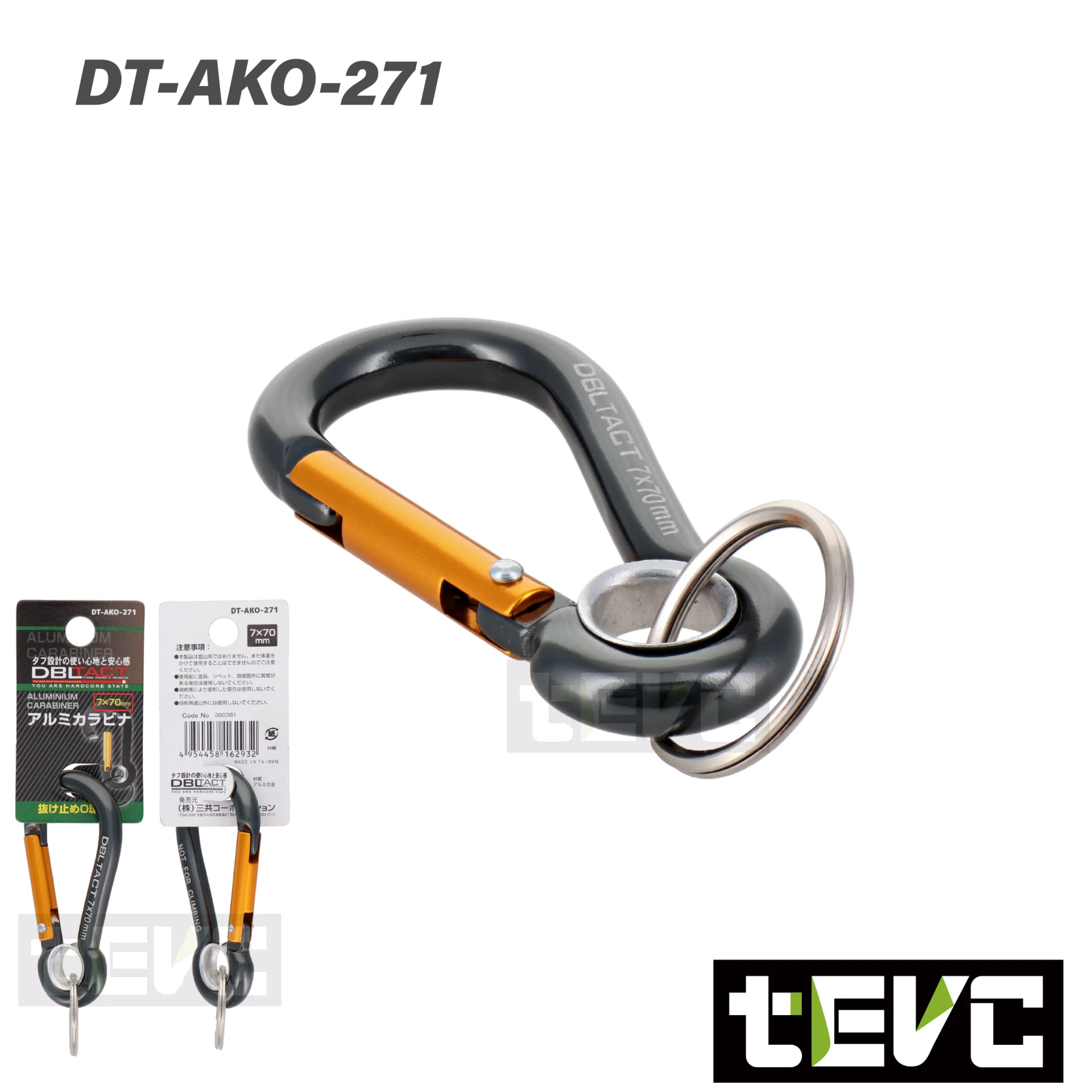 《tevc》三共DBLTACT  7*70mm 登山勾 鑰匙圈