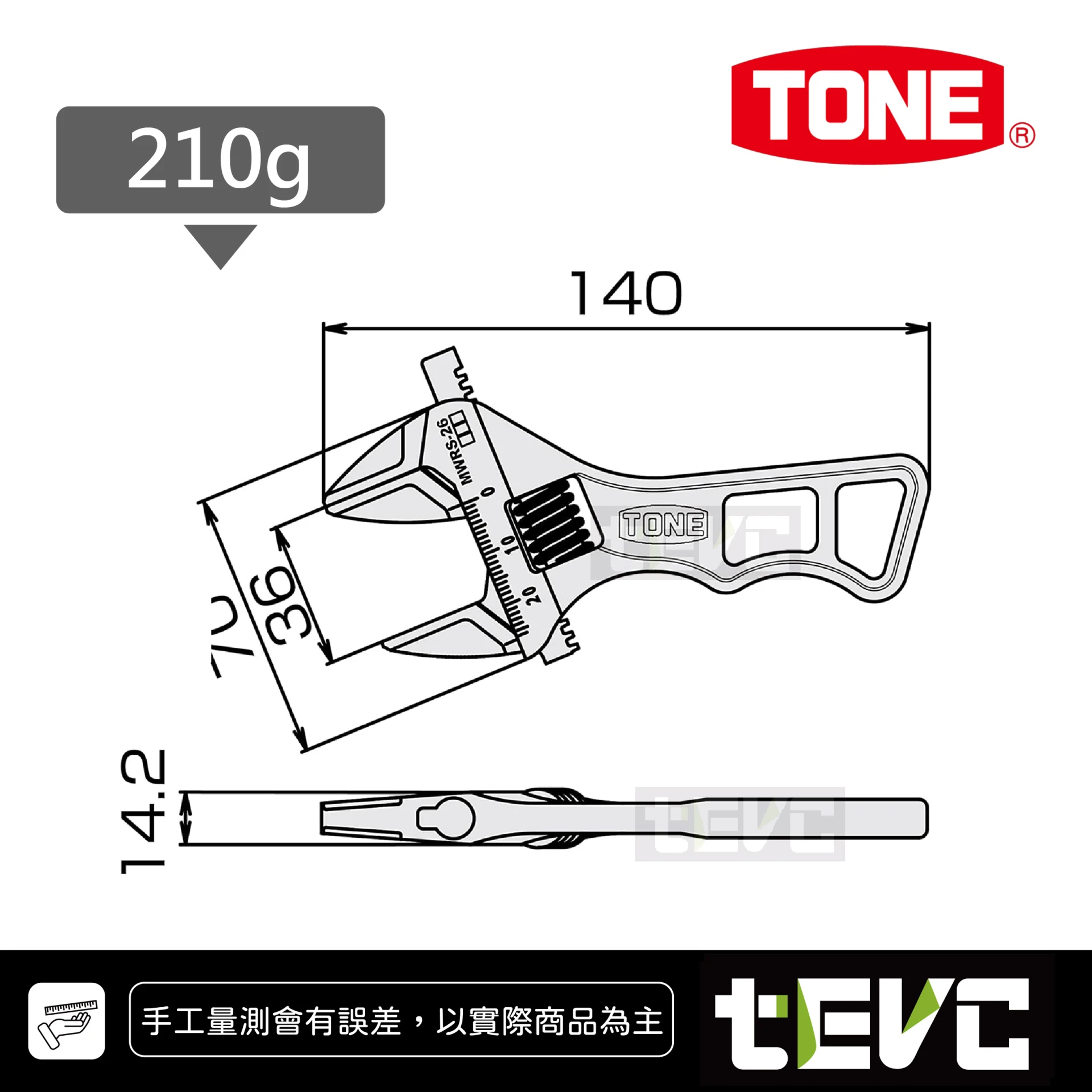 《tevc》TONE 超短 36mm 大開口 活動扳手
