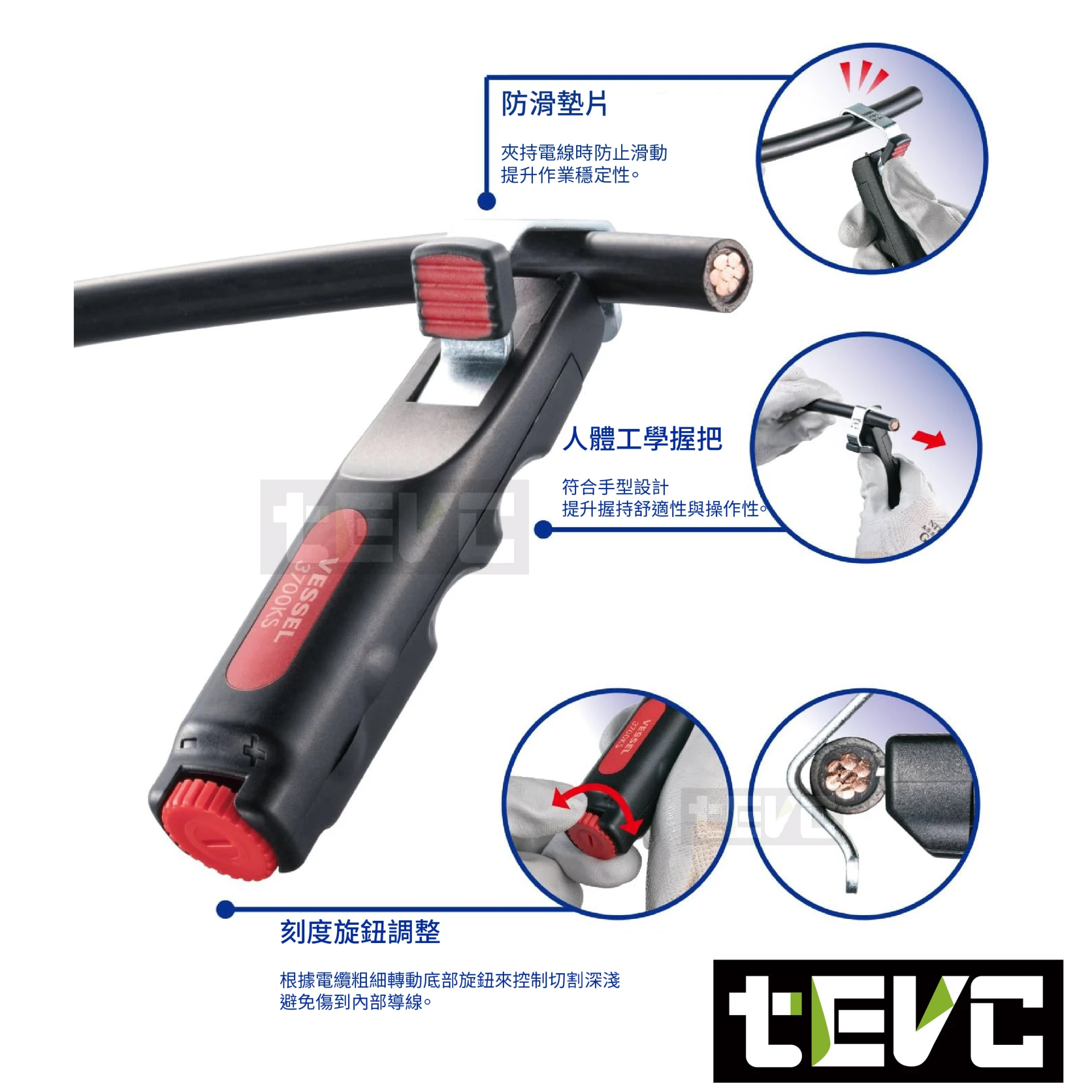 Tevc Rig 《tevc》VESSEL 電纜剝皮器 剝離範圍8~28mm 3700KM E-ZEN、DEEN、VESSEL、ANEX、KTC、KNIPEX ...