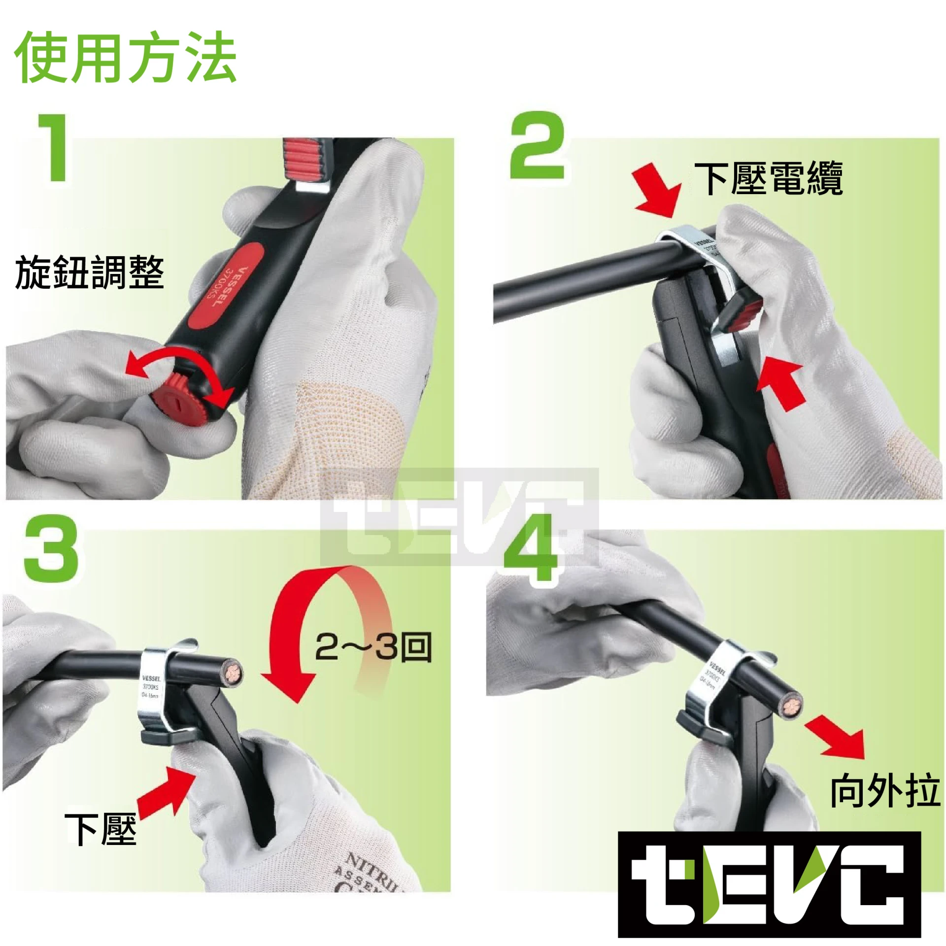 《tevc》VESSEL 電纜剝皮器 剝離範圍8~28mm  3700KM