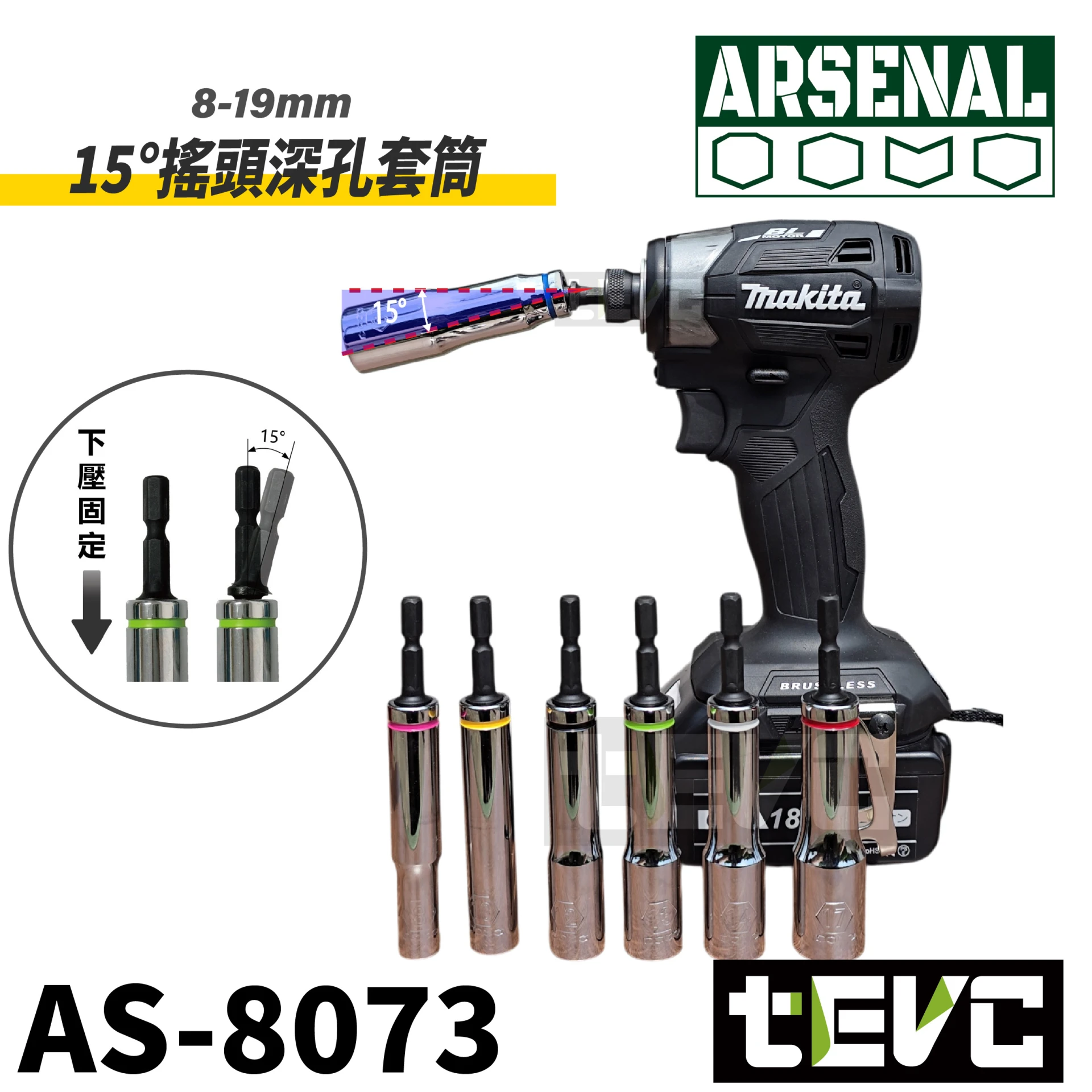 《tevc》愛森諾 Arsenal 台灣製 搖頭深孔套筒8-19mm AS-807