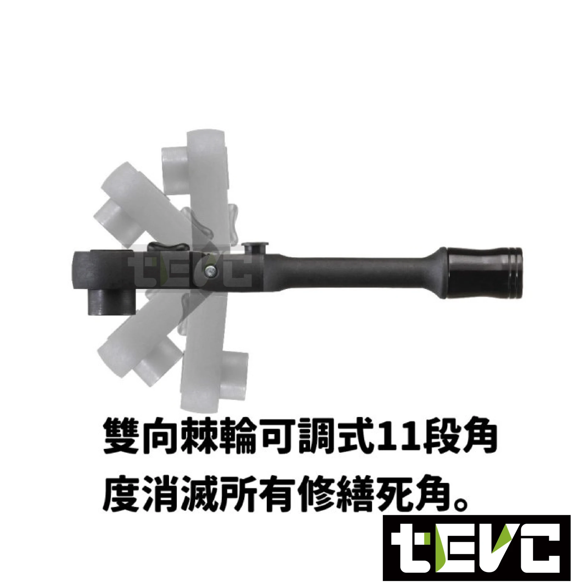 《tevc》愛森諾 Arsenal 台灣製 礦黑二代 13件超短套筒組 AS-80713