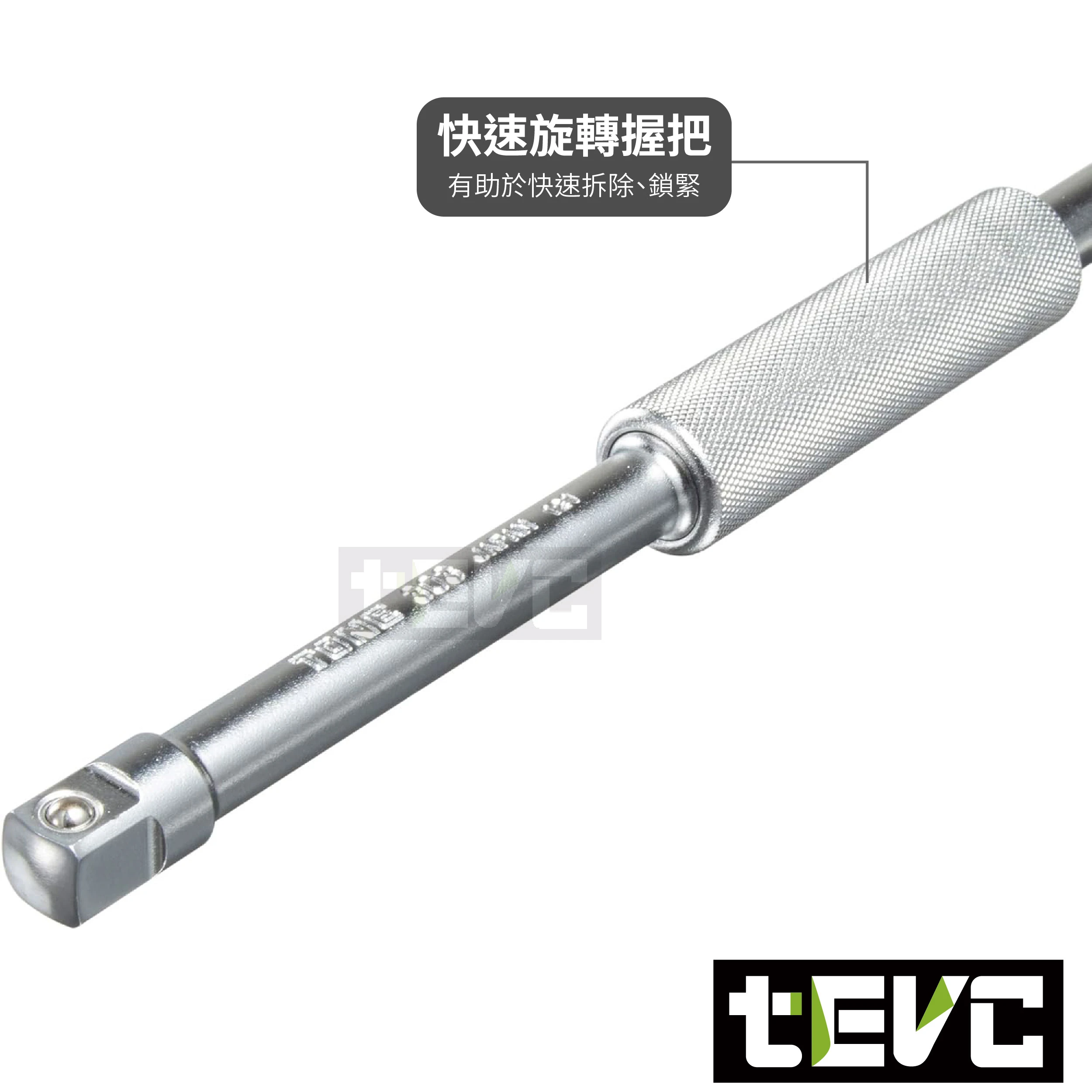 tevc》TONE 日本製4分四分快速旋轉T型扳手T桿E-ZEN、DEEN、VESSEL
