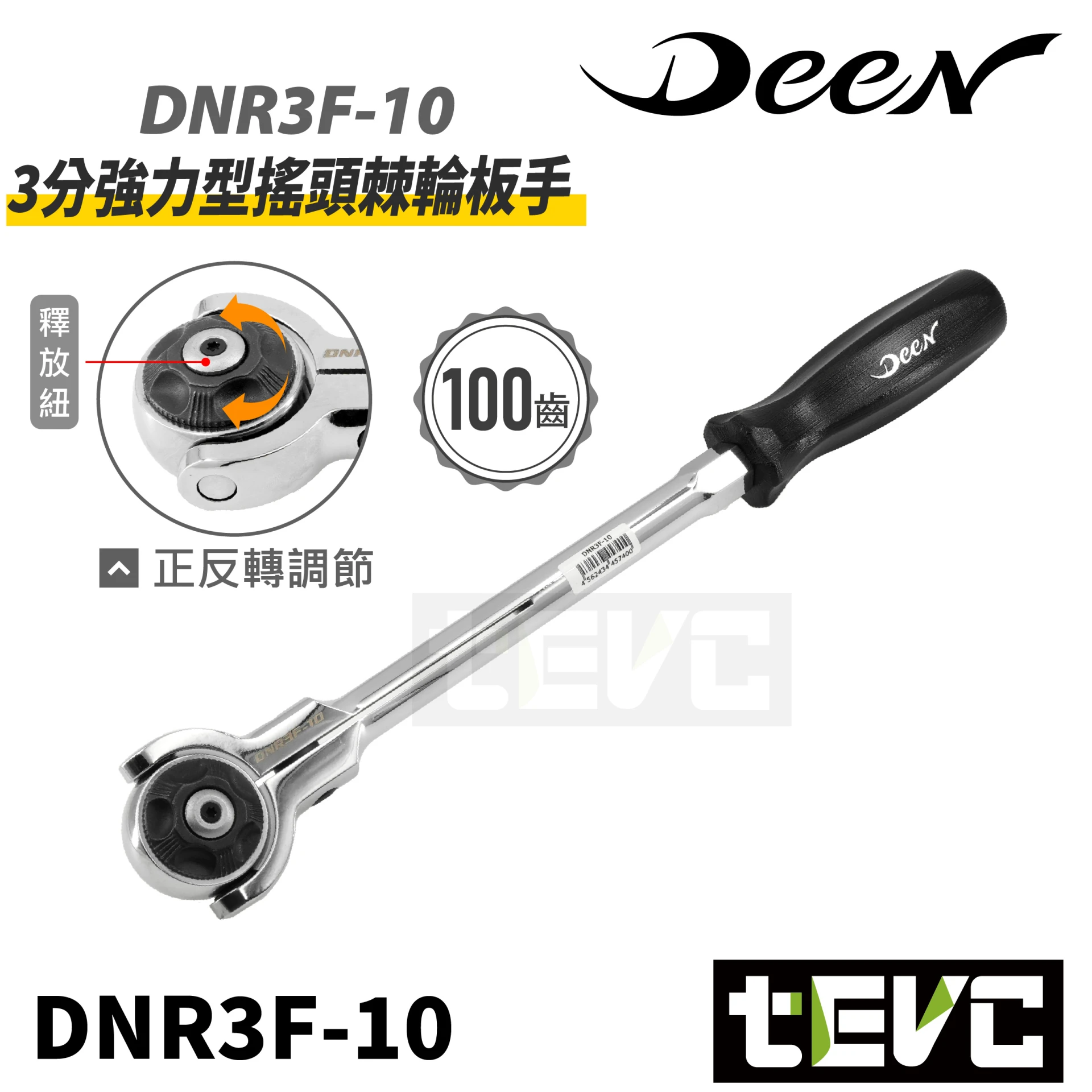 tevc》DEEN 3/8