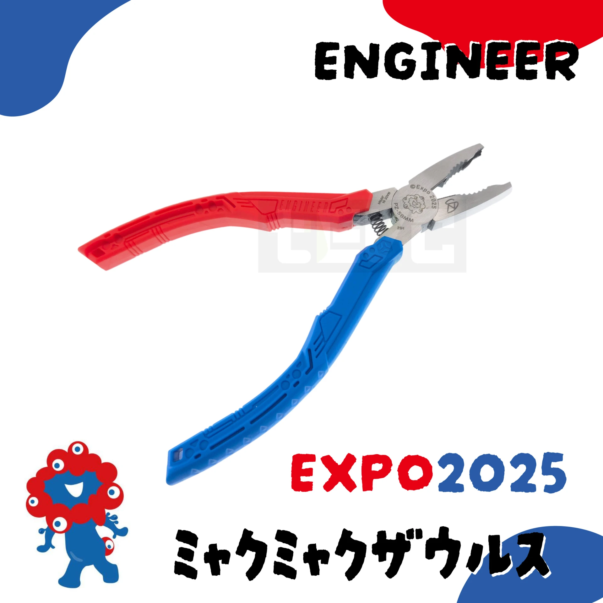 《tevc》ENGINEER 日本製 萬博EXPO2025 限定款 強力螺絲暴龍鉗 PZ-58MM