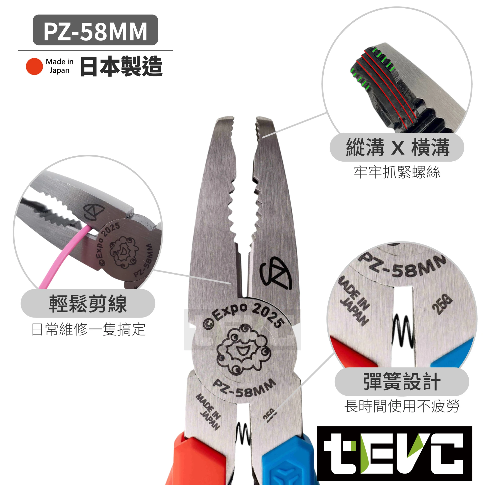 ENGINEER 萬博限定日本工程師暴龍鉗PZ-58MM E-ZEN、DEEN、VESSEL、ANEX