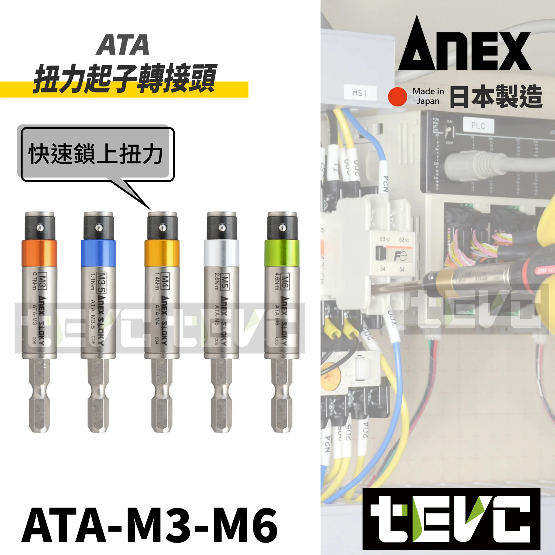 扭力扳手E-ZEN、DEEN、VESSEL、ANEX、KTC、KNIPEX 精品手工具