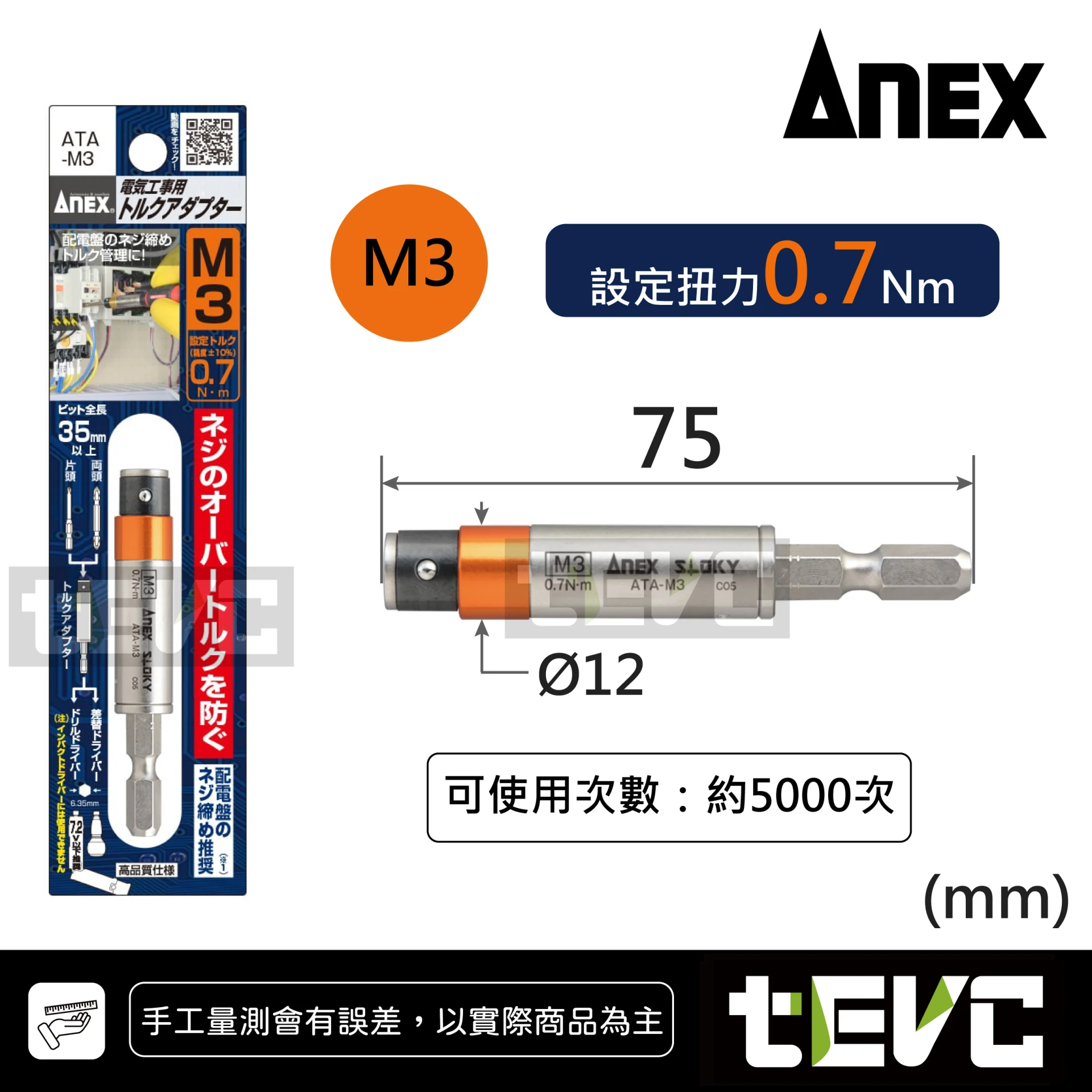 扭力扳手E-ZEN、DEEN、VESSEL、ANEX、KTC、KNIPEX 精品手工具