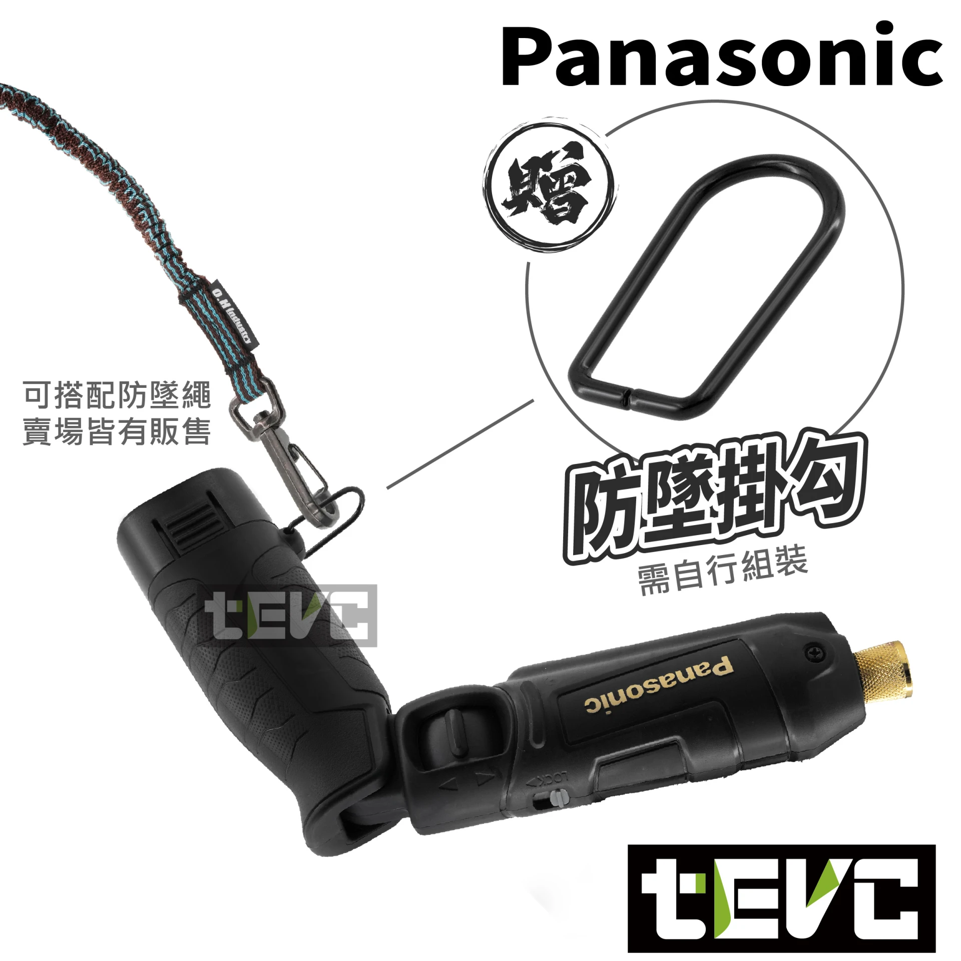 《tevc》Panasonic 國際牌 7.2V 電動起子 衝擊扳手 EZ7521 <保固>