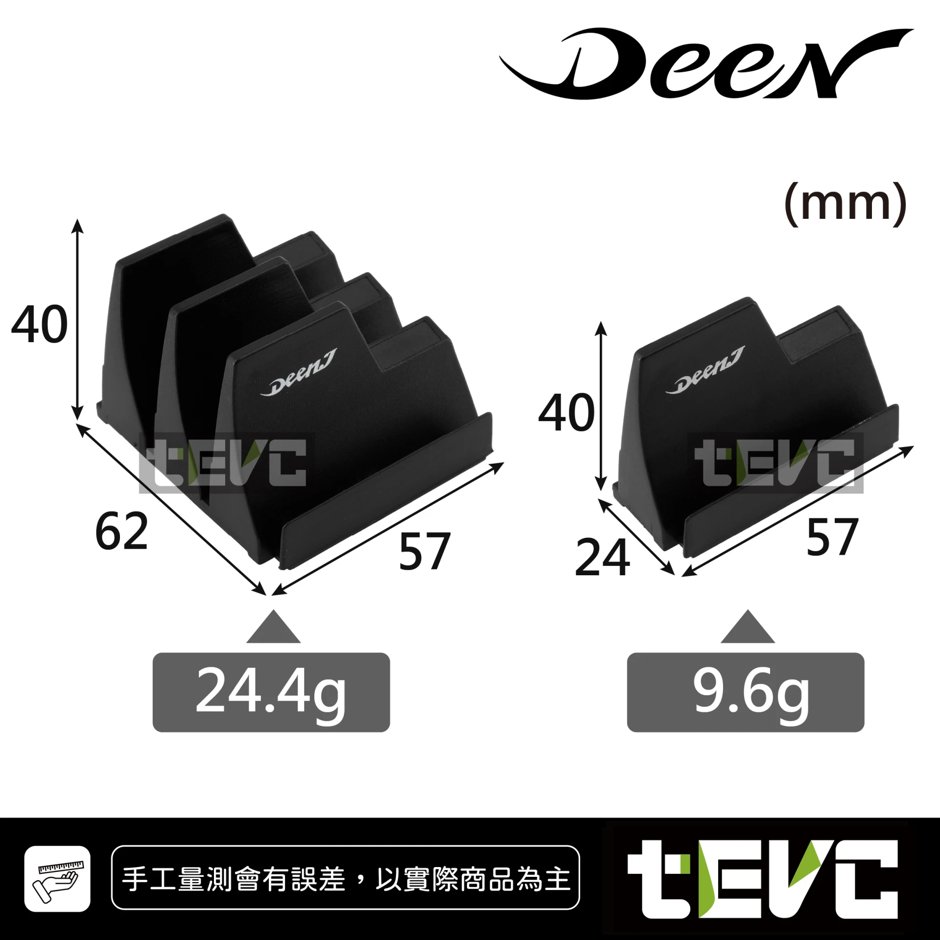 《tevc》DEEN 連結扳手收納架 DNJCWR-20