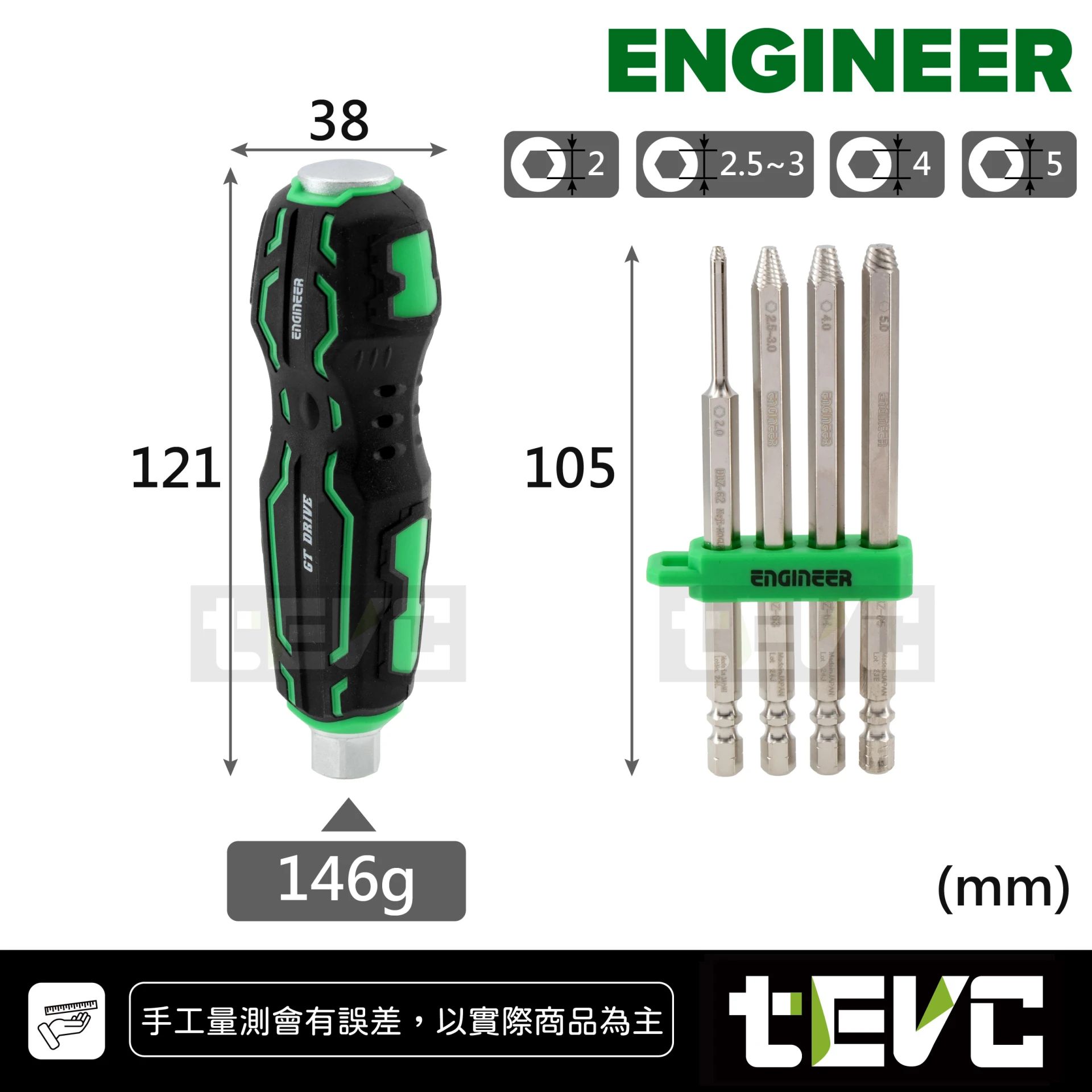 《tevc》ENGINEER 日本製 六角螺絲取出器 DZ-74