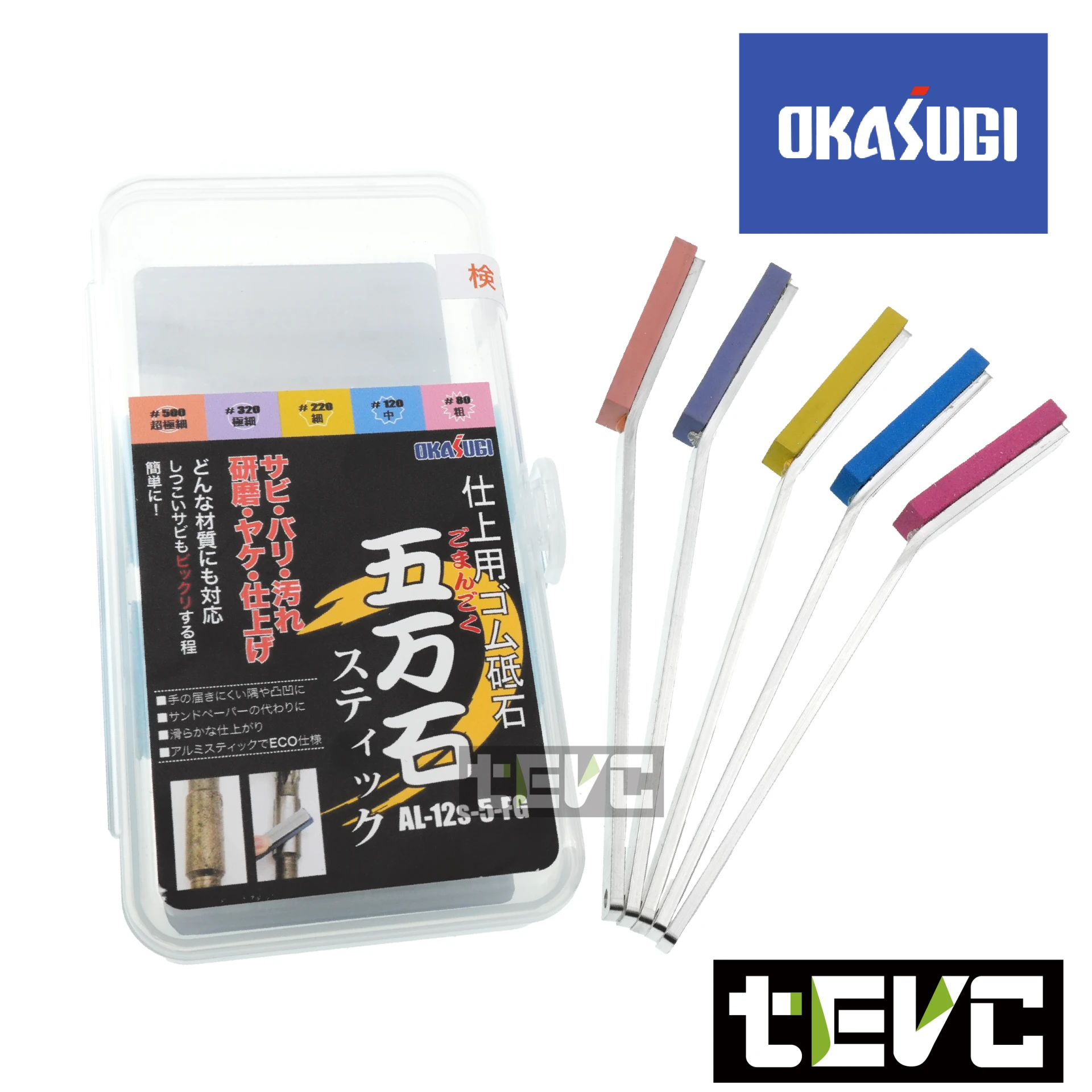 《tevc》OKASUGI 五万石 五萬石 拋光 除鏽 橡膠磨石 5件套組 AL-12S-5-FG