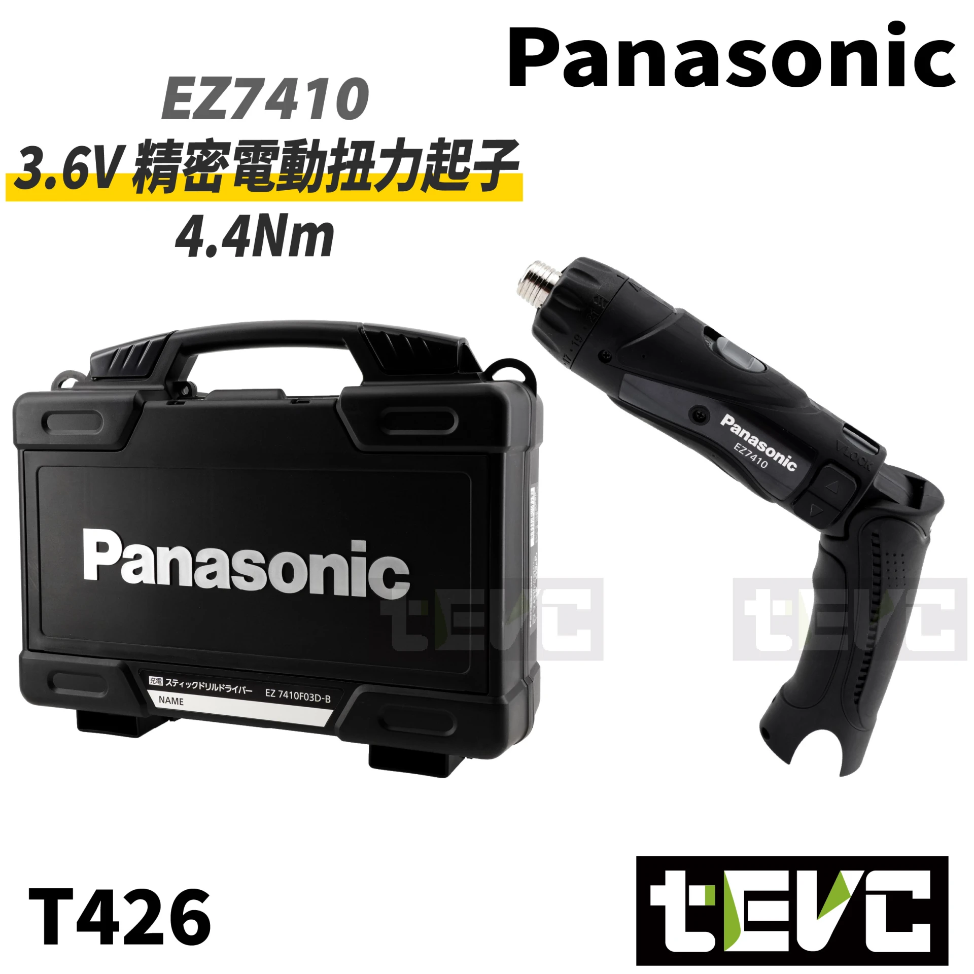 《tevc》Panasonic 國際牌 3.6V 精密定扭力 手持式起子機 EZ7410