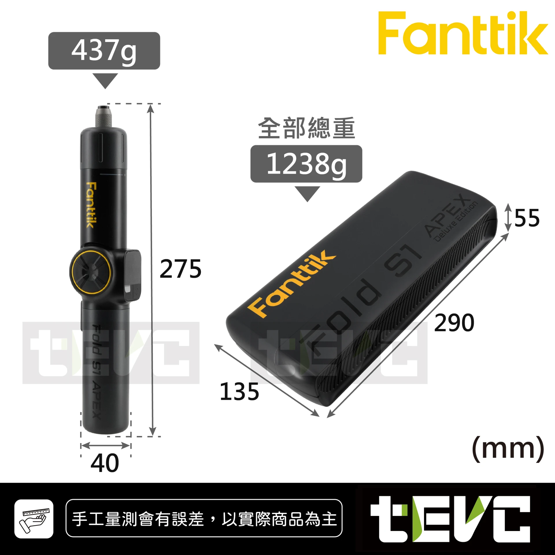 《tevc》Fanttik S1 APEX 定扭 電動螺絲起子套組
