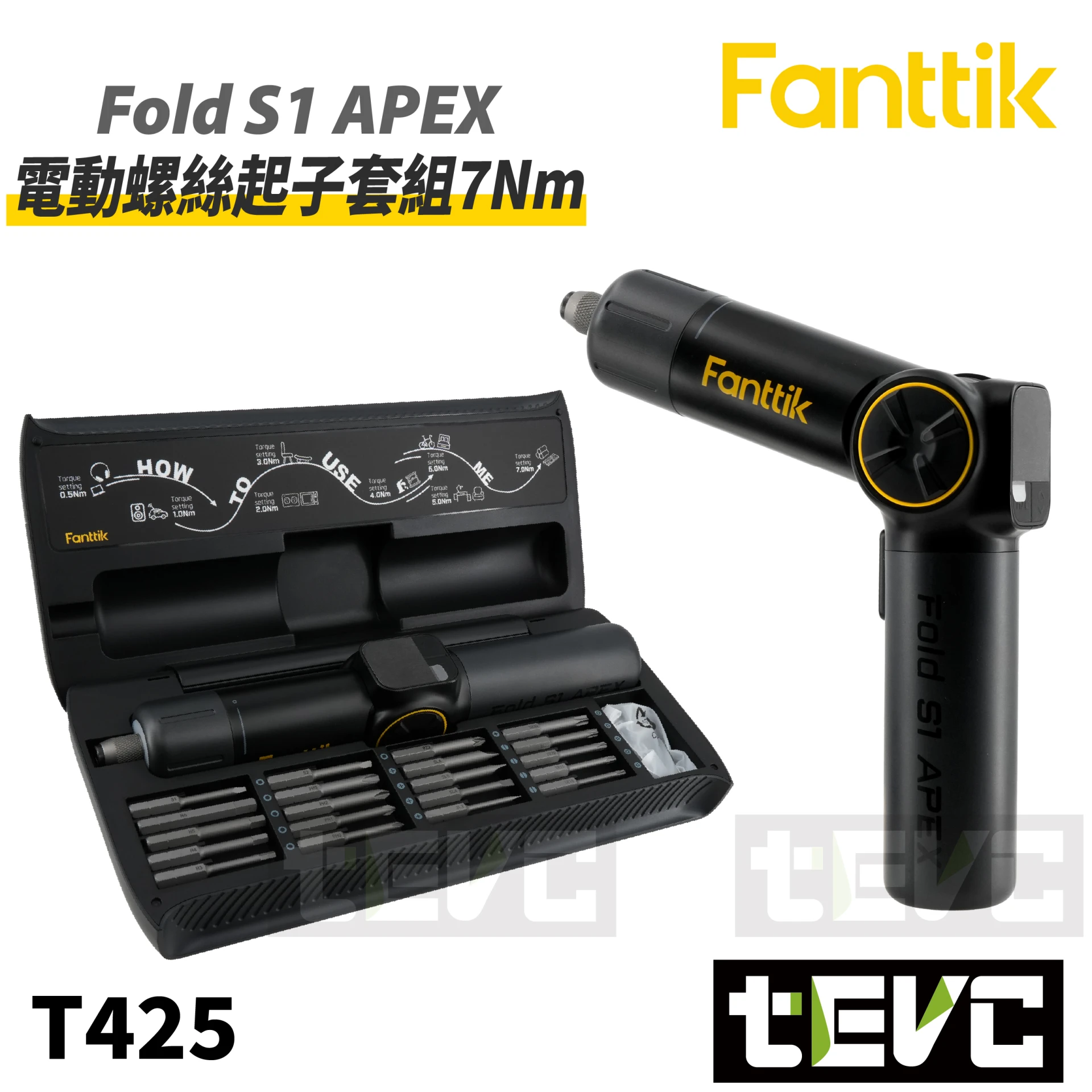 《tevc》Fanttik S1 APEX 定扭 電動螺絲起子套組
