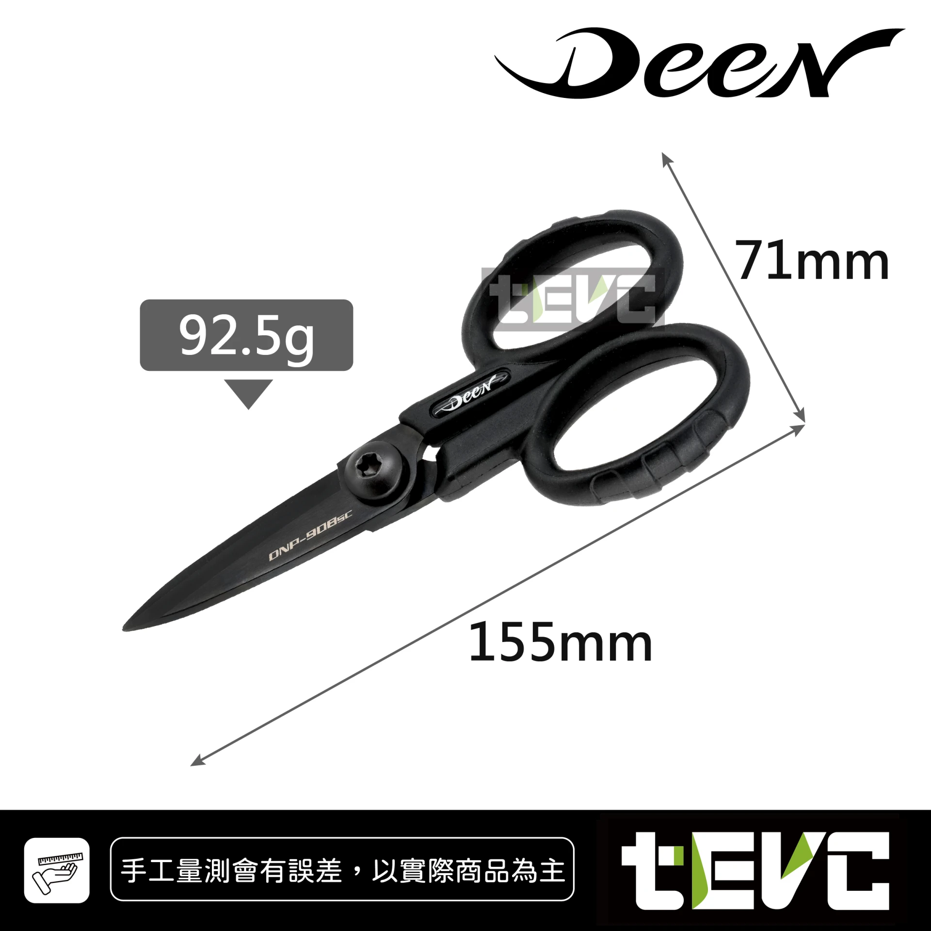 《tevc》DEEN 25周年限定 多功能剪刀 電工剪 黑色鍍膜 IP鍍膜 剪刀