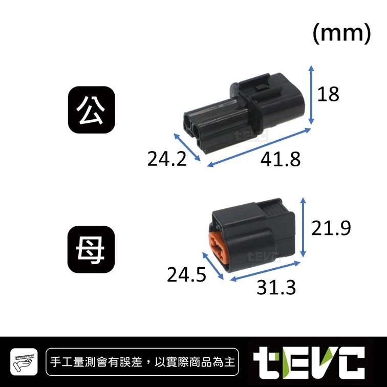 《tevc》2.2-C1-2P 防水接頭