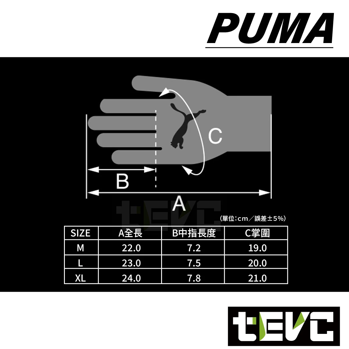 《tevc》PUMA 耐磨耐油 工作手套 防割手套